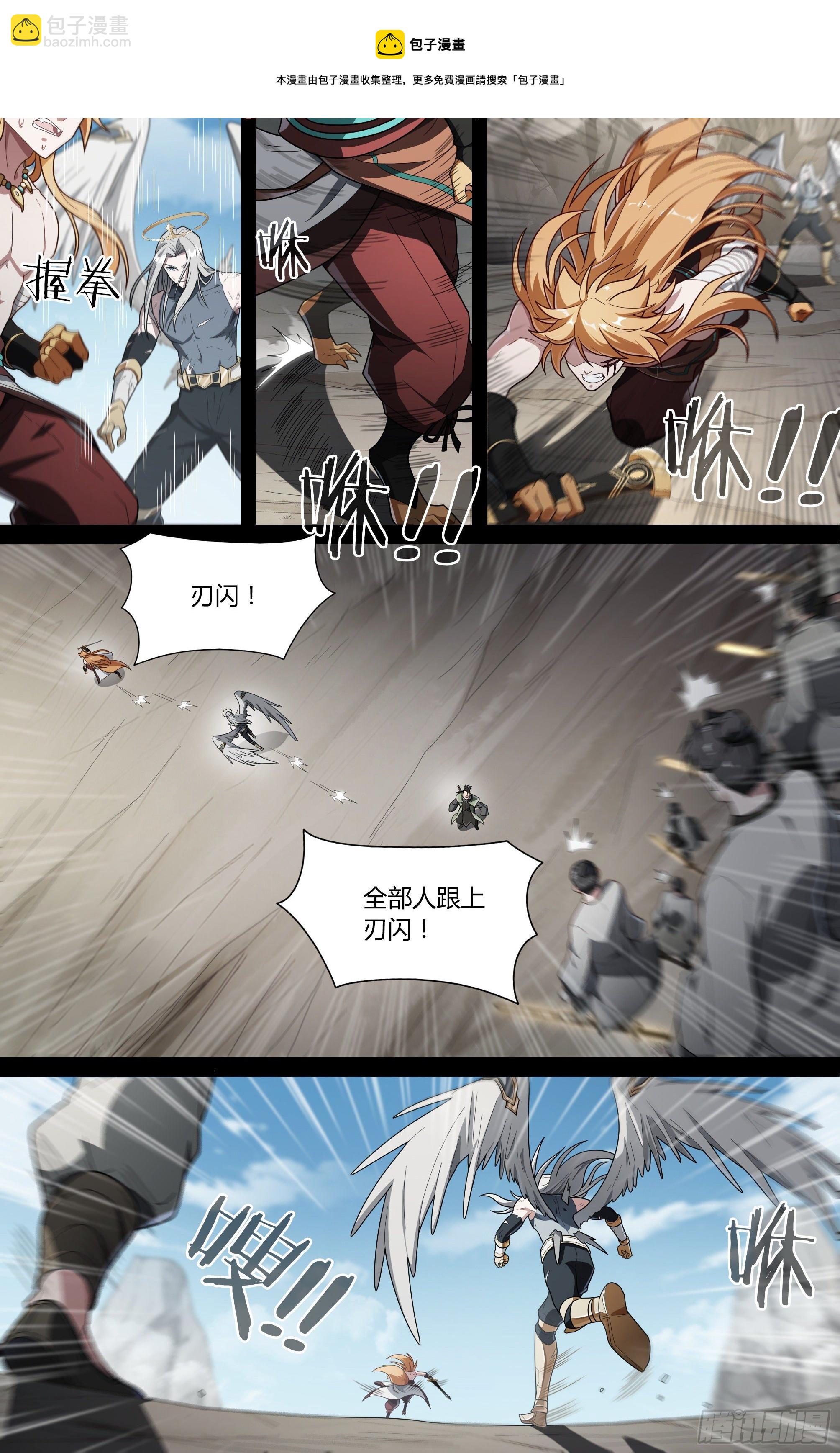 超神靈主 - 206話.誓言（中） - 2