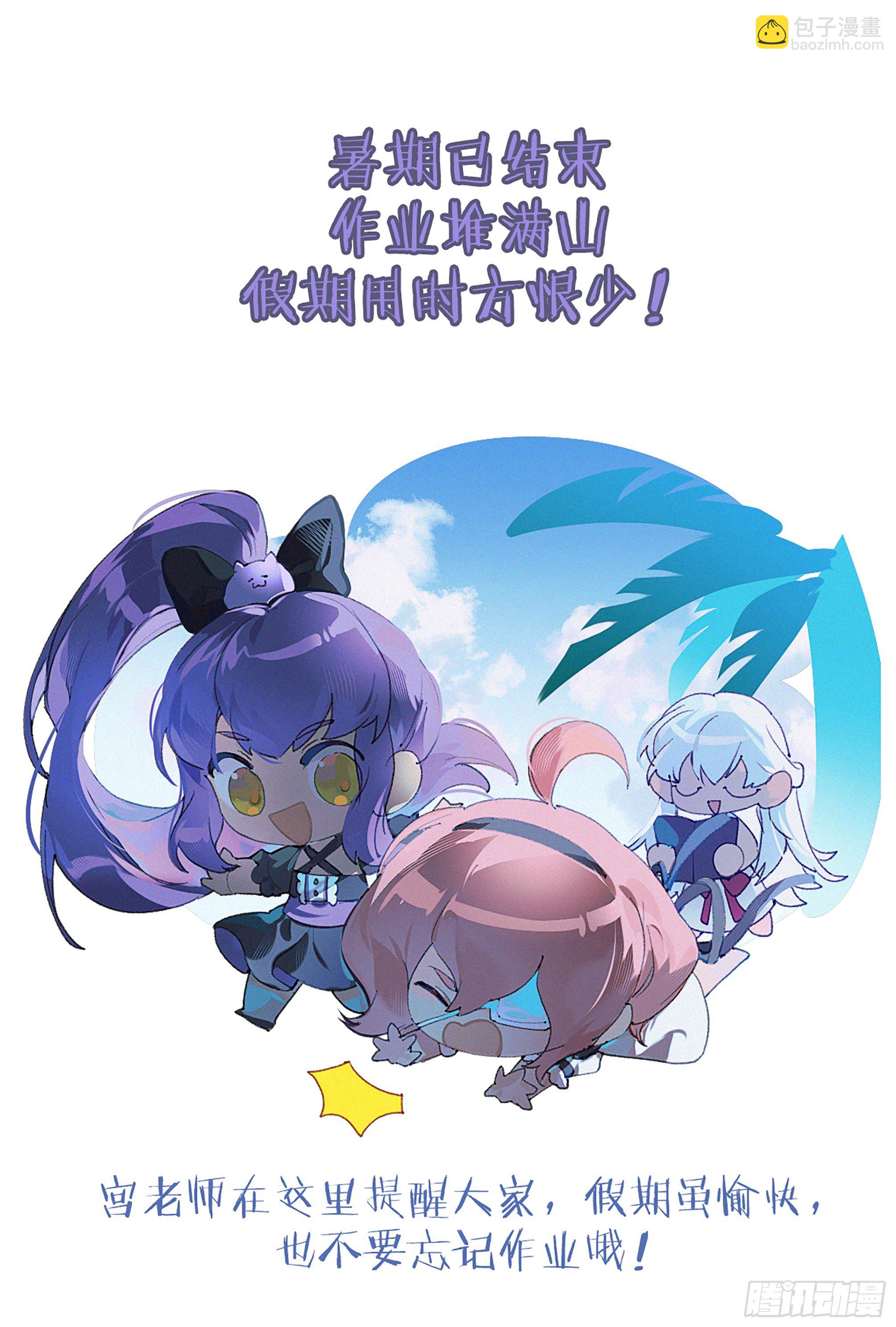 超神靈主 - 206話.誓言（中） - 3