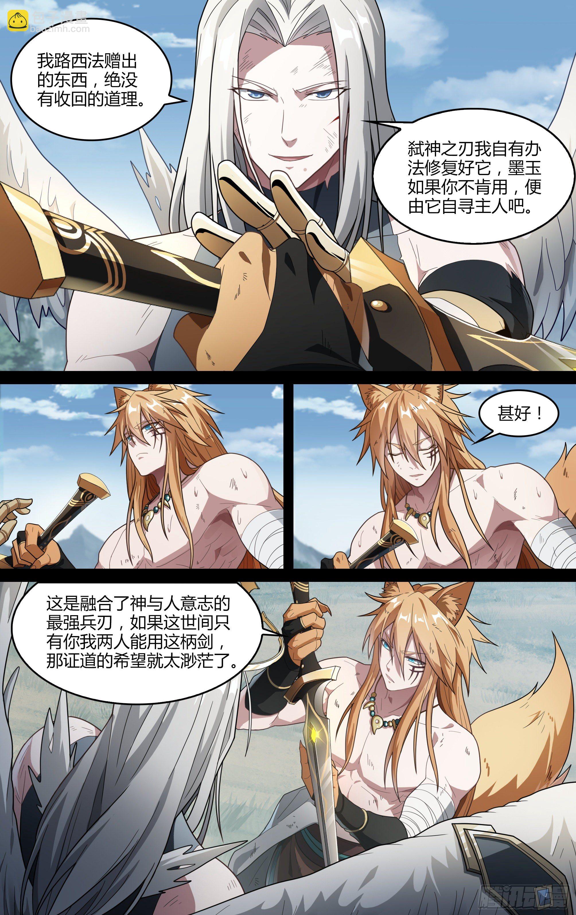 超神靈主 - 206話.誓言（中） - 4