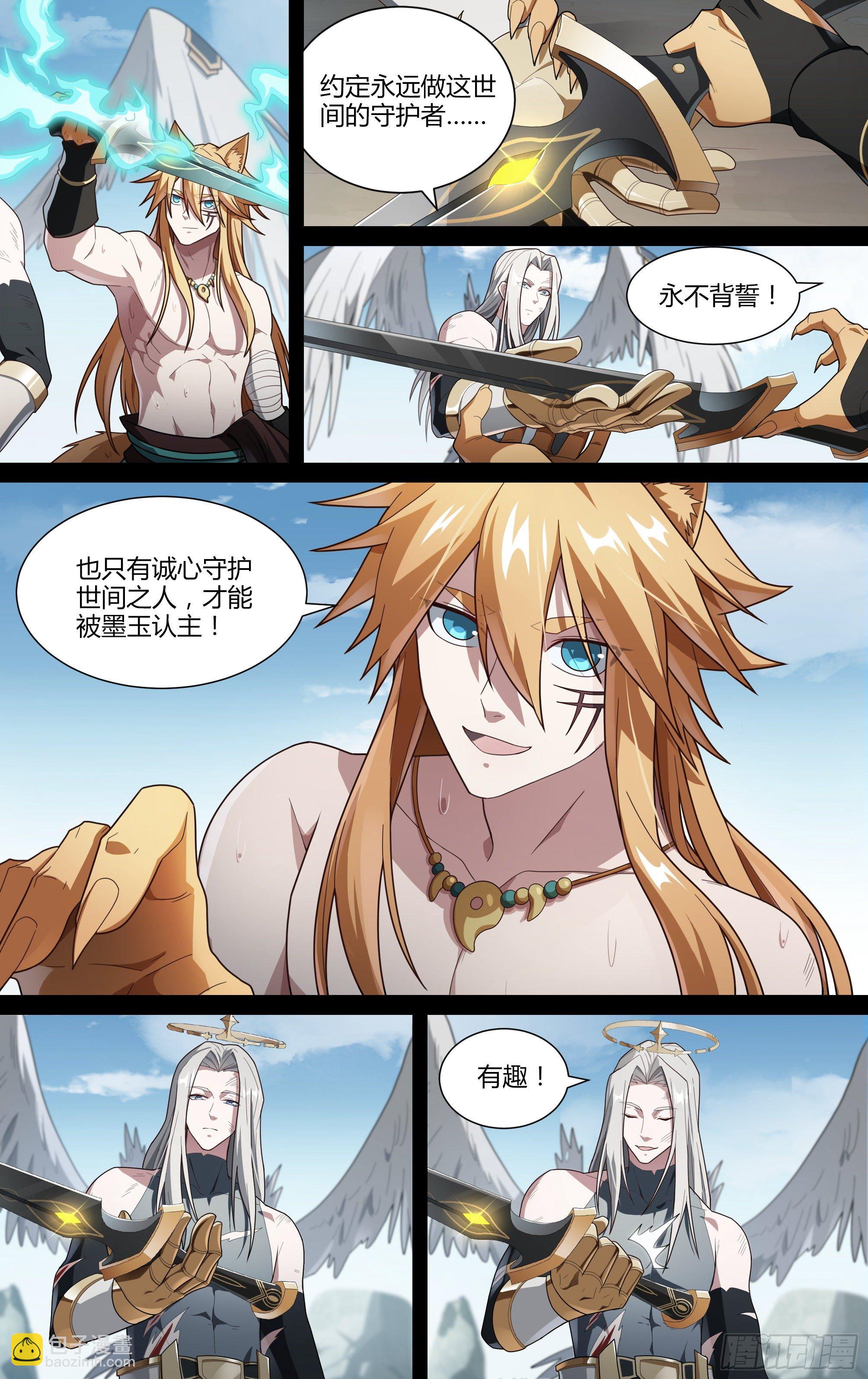 超神靈主 - 206話.誓言（中） - 4