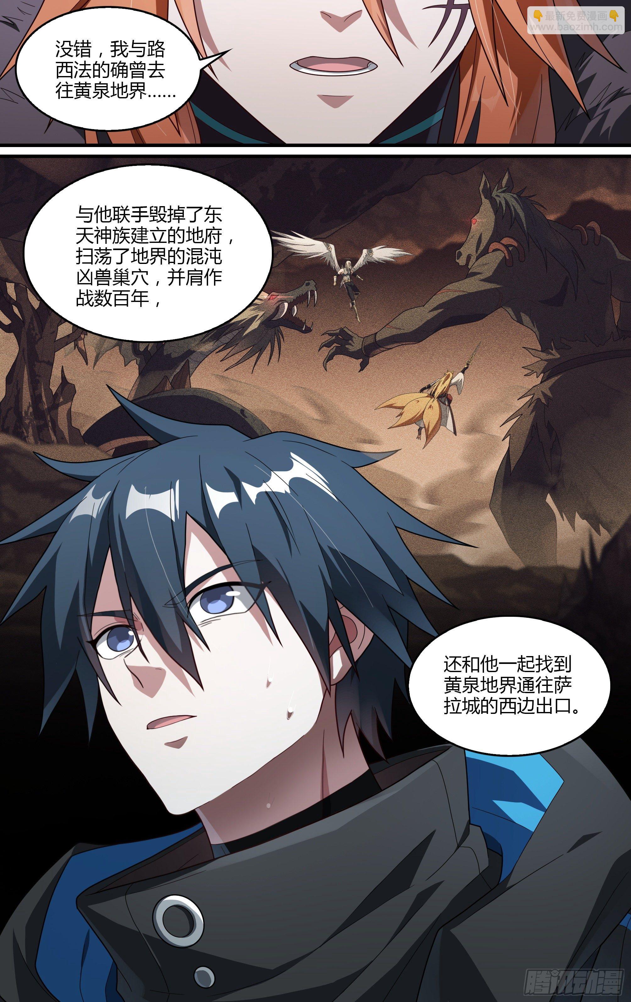 超神靈主 - 208話.墨玉認主 - 4