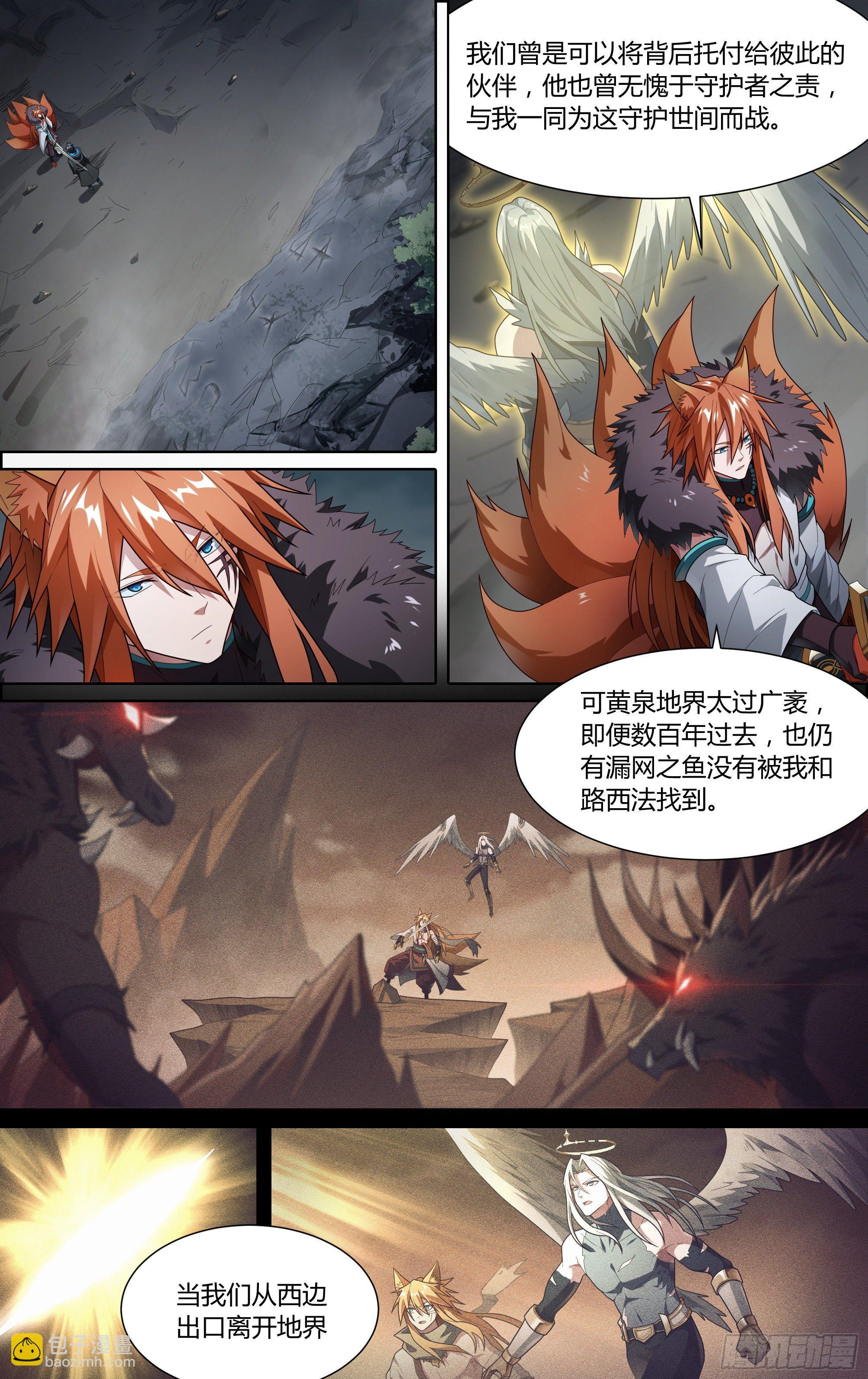 超神靈主 - 208話.墨玉認主 - 5