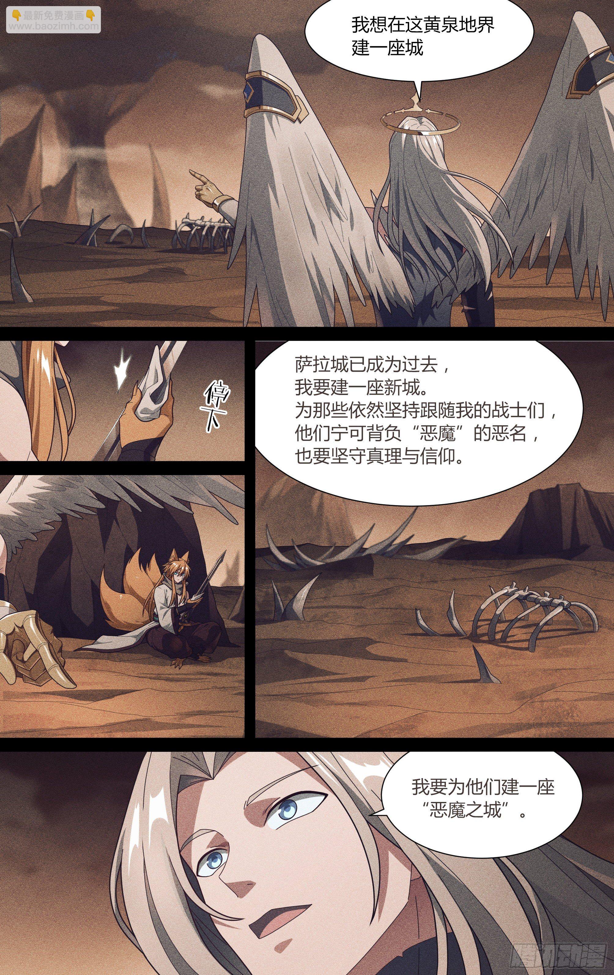 超神靈主 - 208話.墨玉認主 - 3