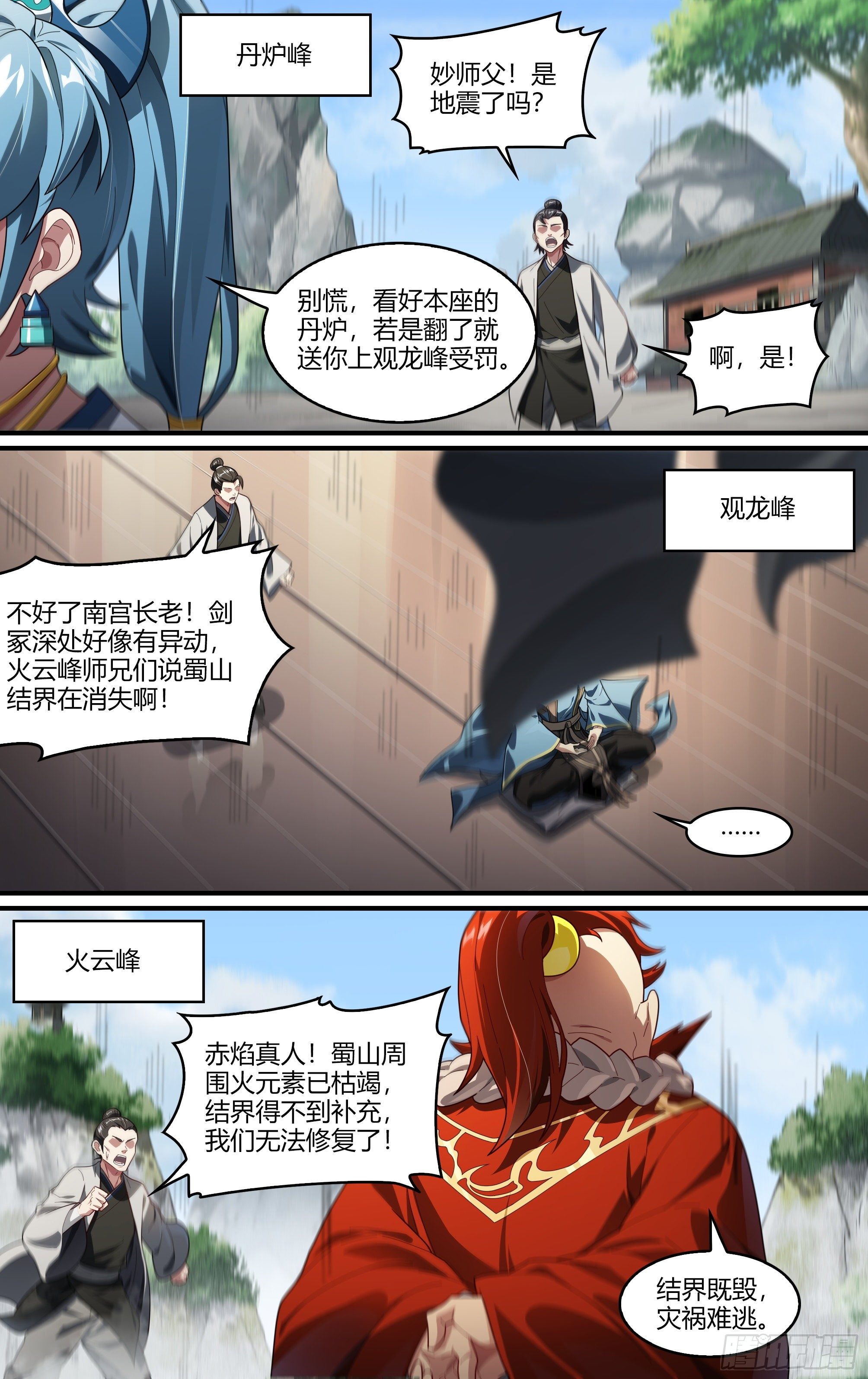 超神靈主 - 209話.黃泉再啓 - 6