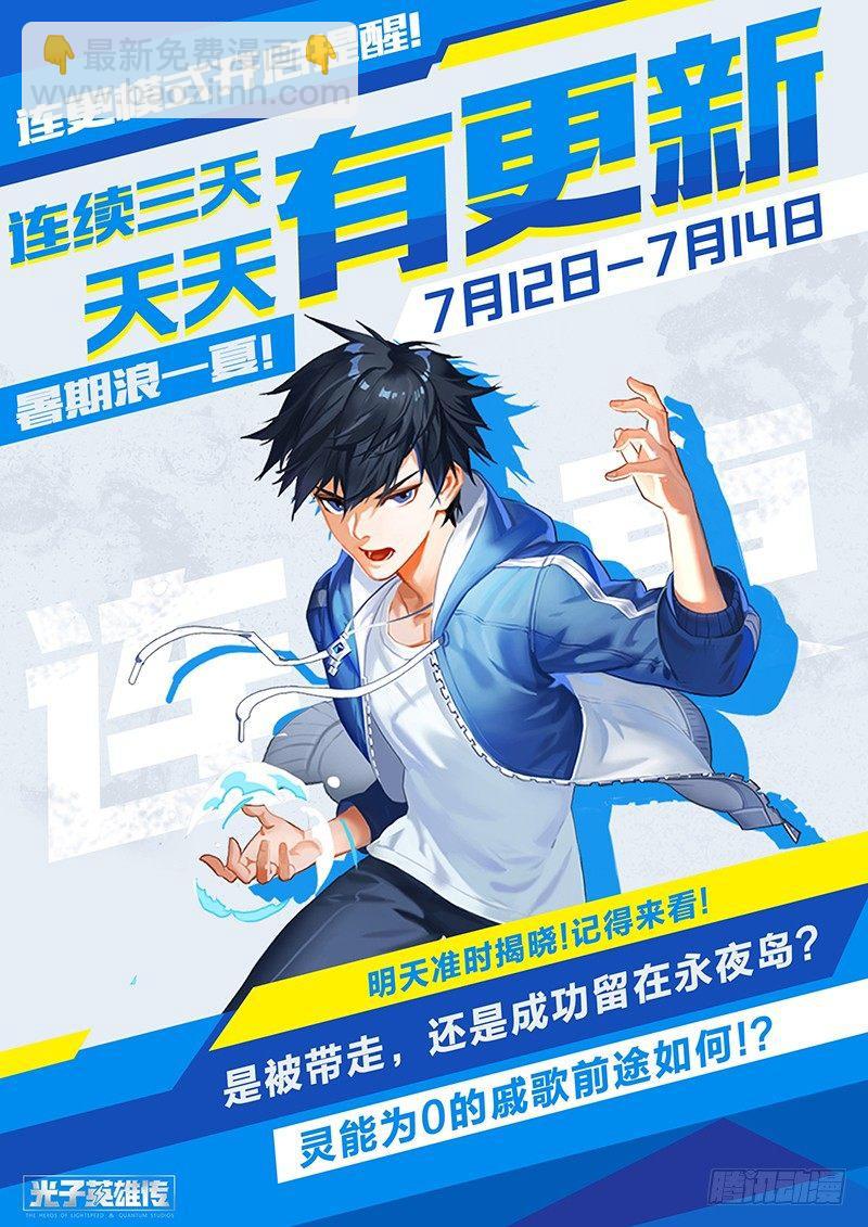 超神靈主 - 21話.遺體捐贈瞭解一下 - 2