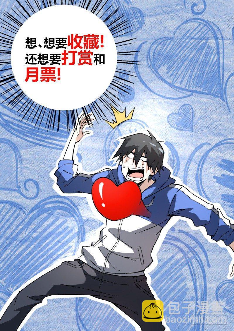 超神靈主 - 21話.遺體捐贈瞭解一下 - 3