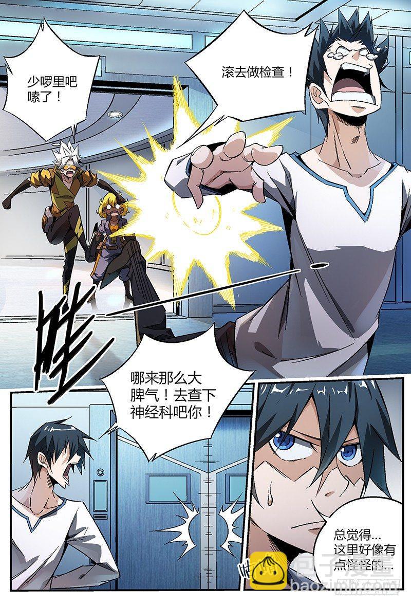 超神靈主 - 21話.遺體捐贈瞭解一下 - 3