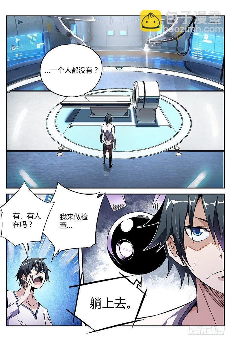 超神靈主 - 21話.遺體捐贈瞭解一下 - 4