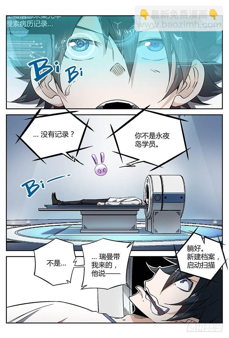 超神靈主 - 21話.遺體捐贈瞭解一下 - 2