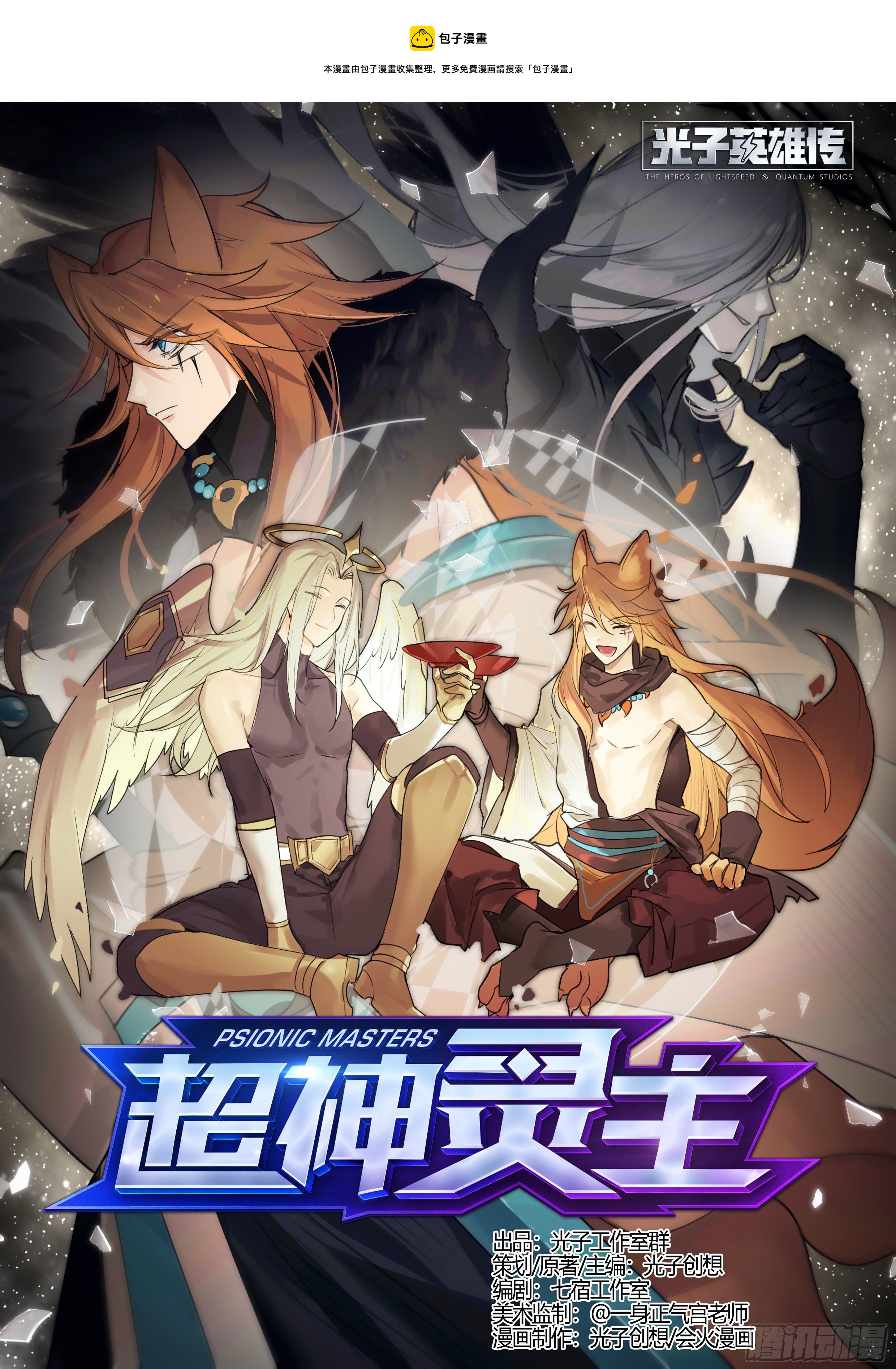 超神靈主 - 210話.追逐幻影 - 1