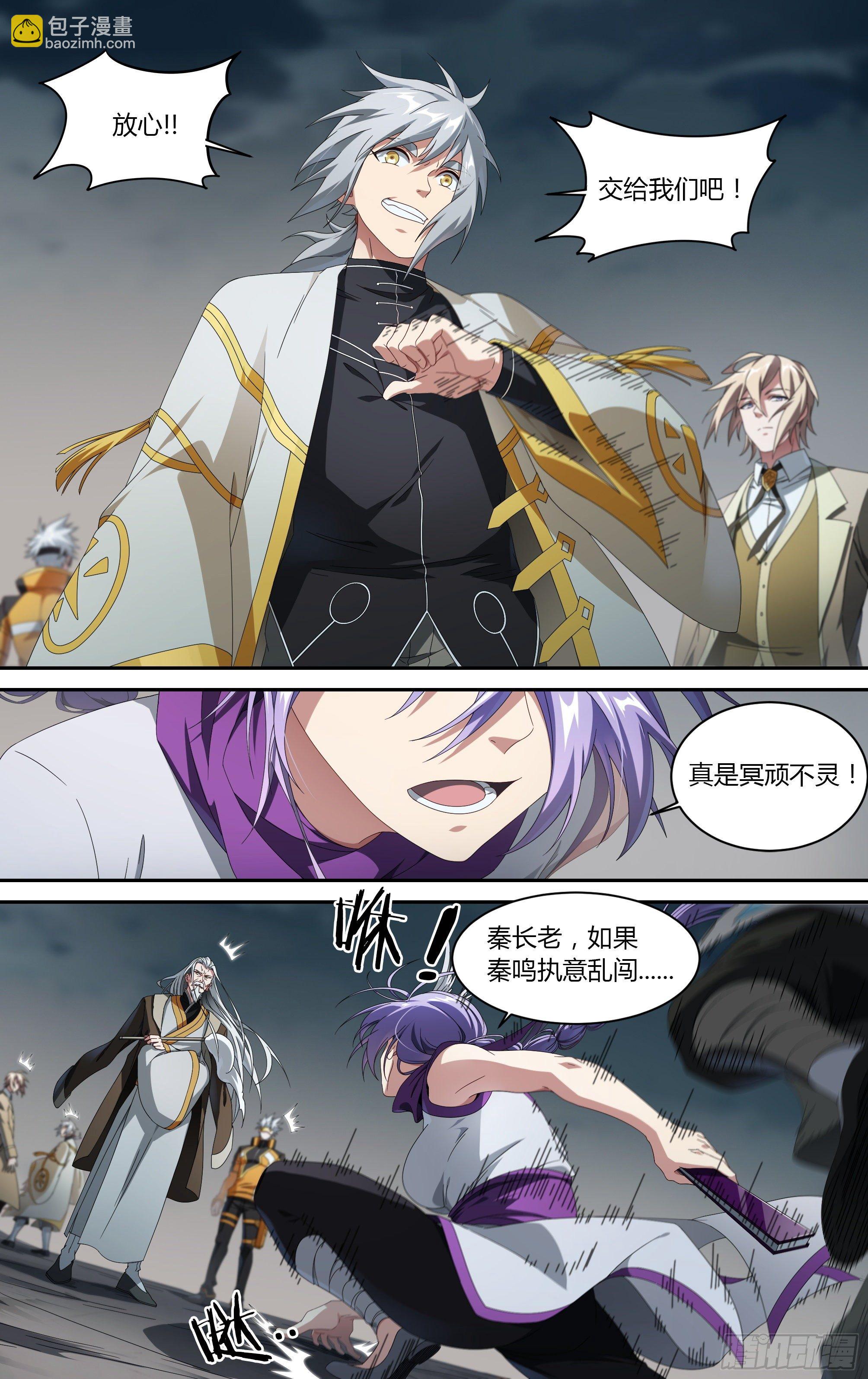 超神靈主 - 210話.追逐幻影 - 5