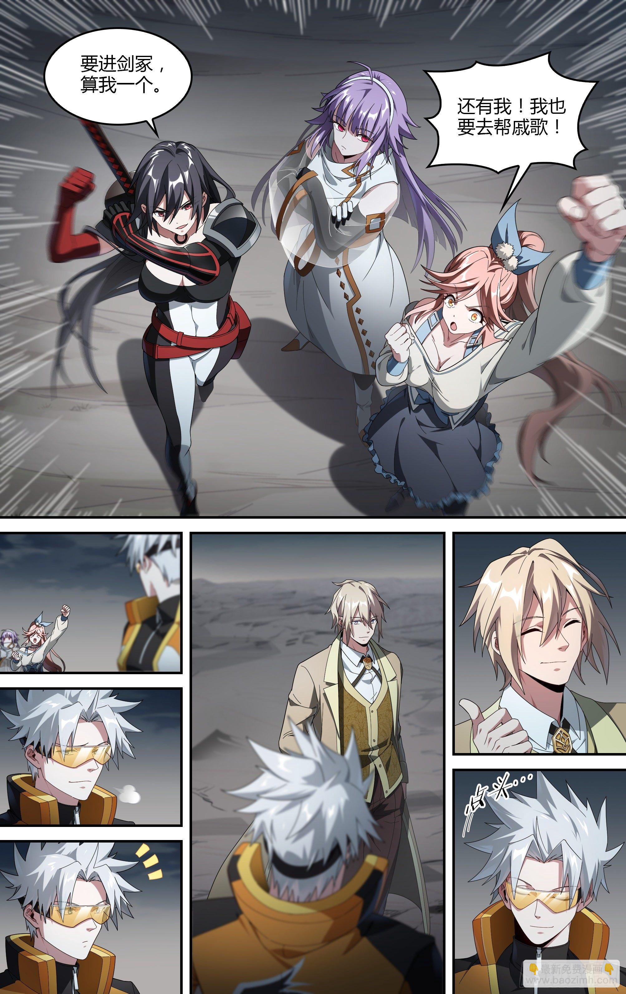 超神靈主 - 210話.追逐幻影 - 2