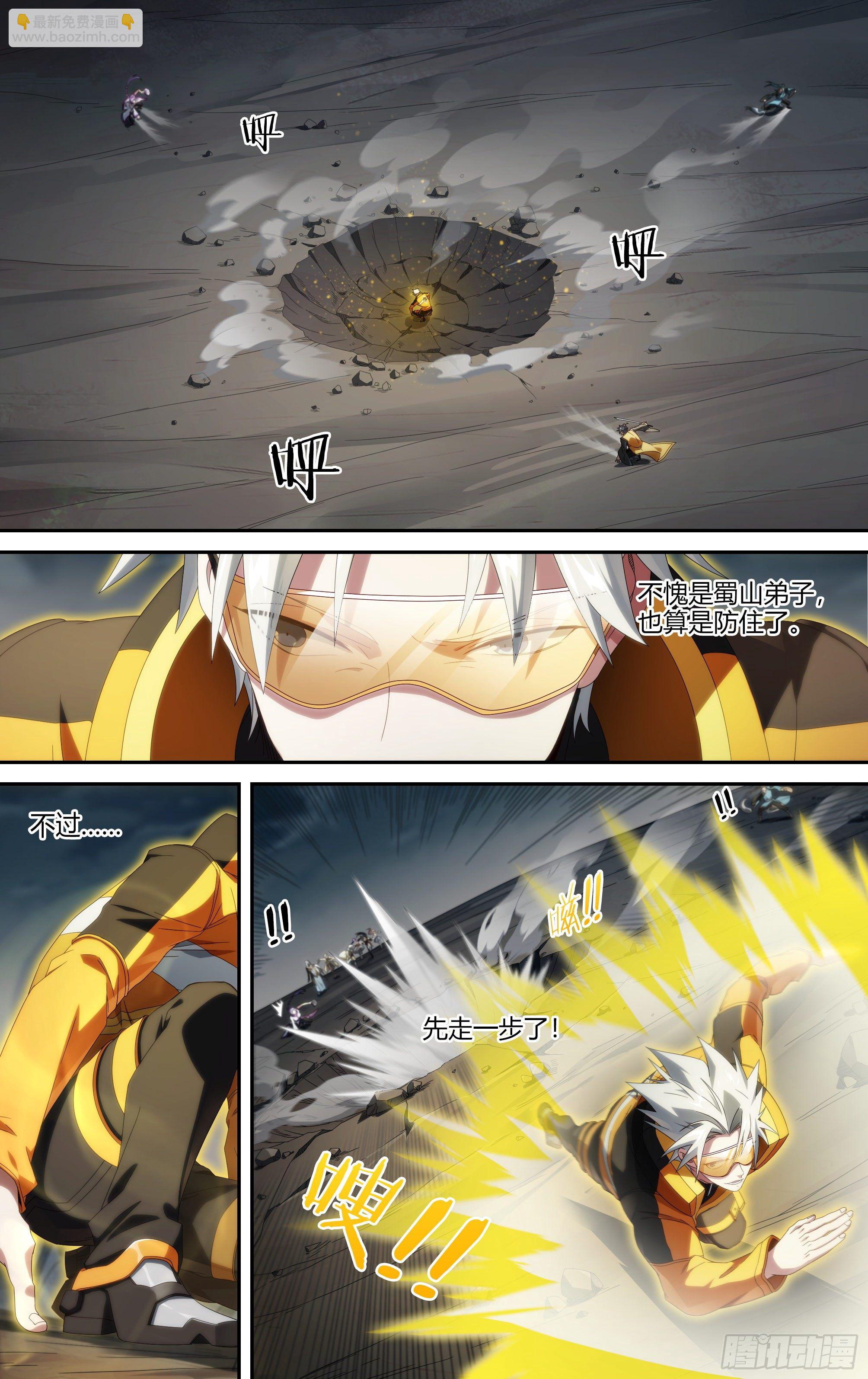 超神靈主 - 210話.追逐幻影 - 6