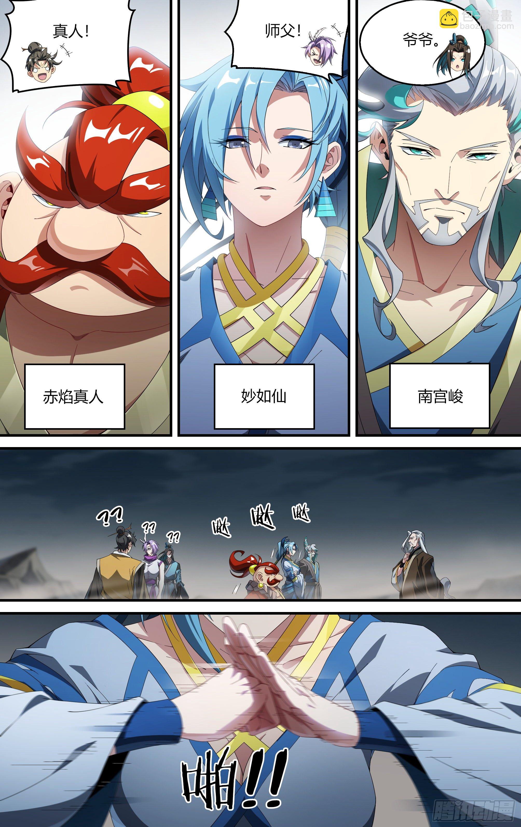 超神靈主 - 210話.追逐幻影 - 4