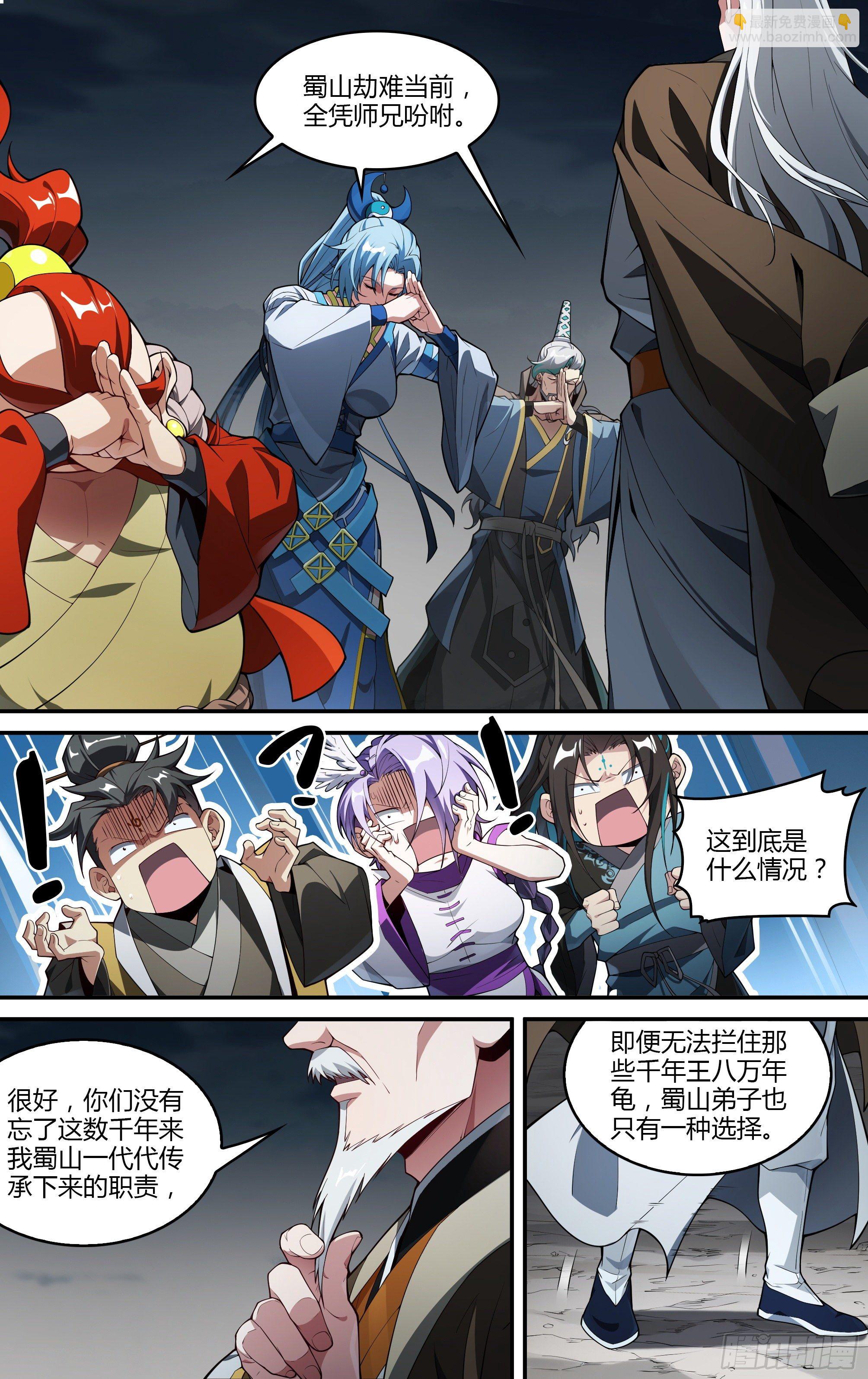 超神靈主 - 210話.追逐幻影 - 5