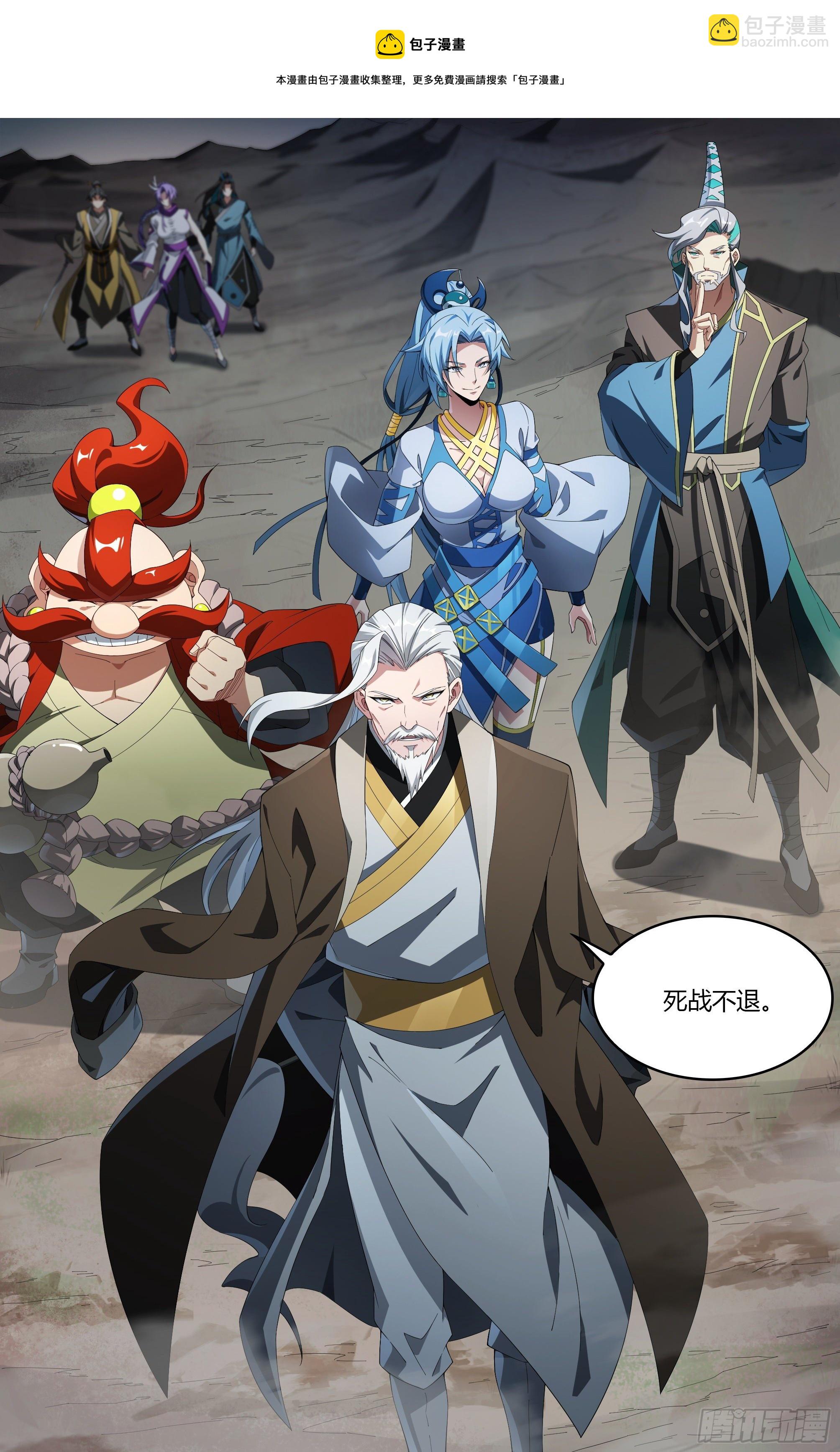 超神靈主 - 210話.追逐幻影 - 6