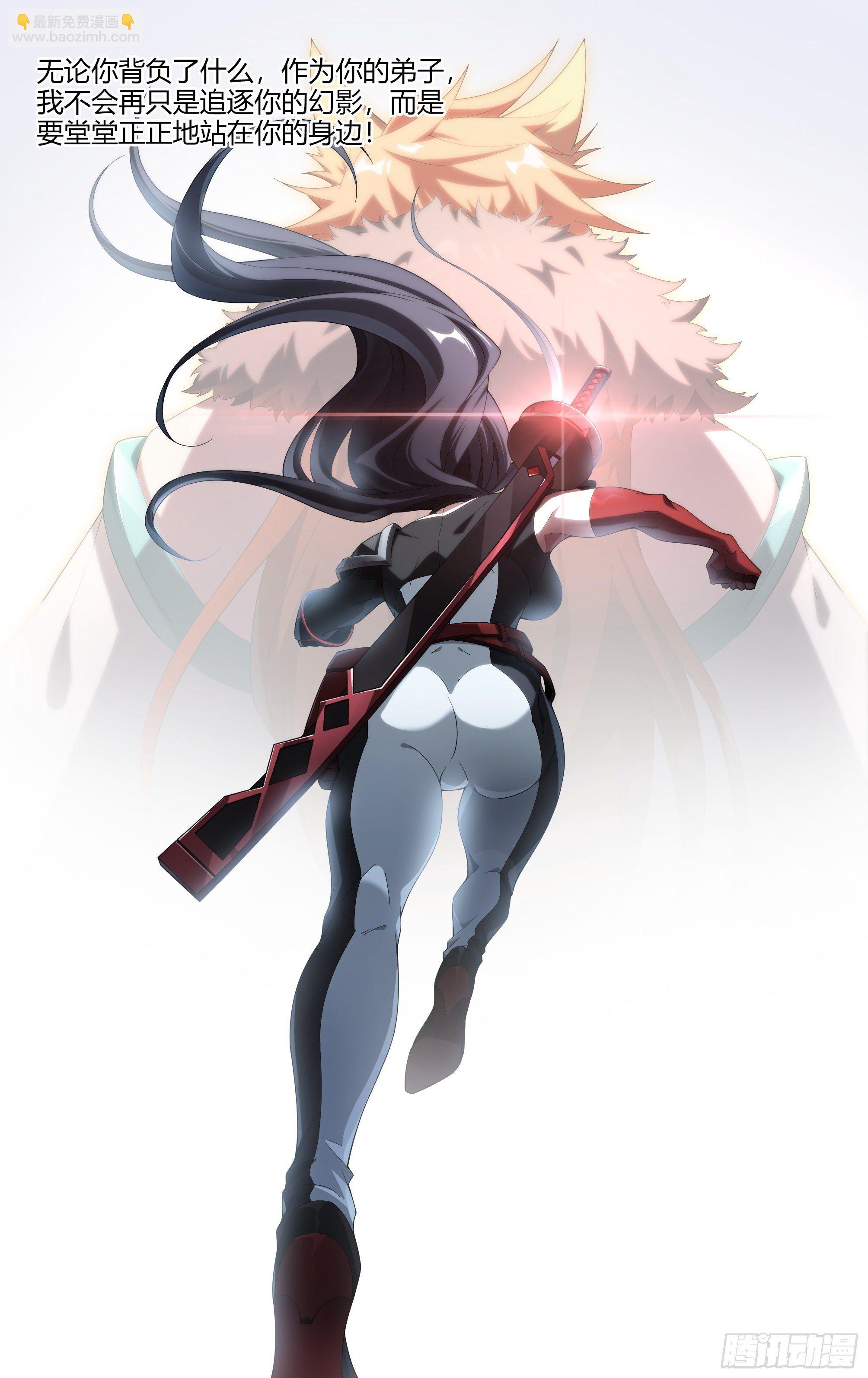 超神靈主 - 210話.追逐幻影 - 3