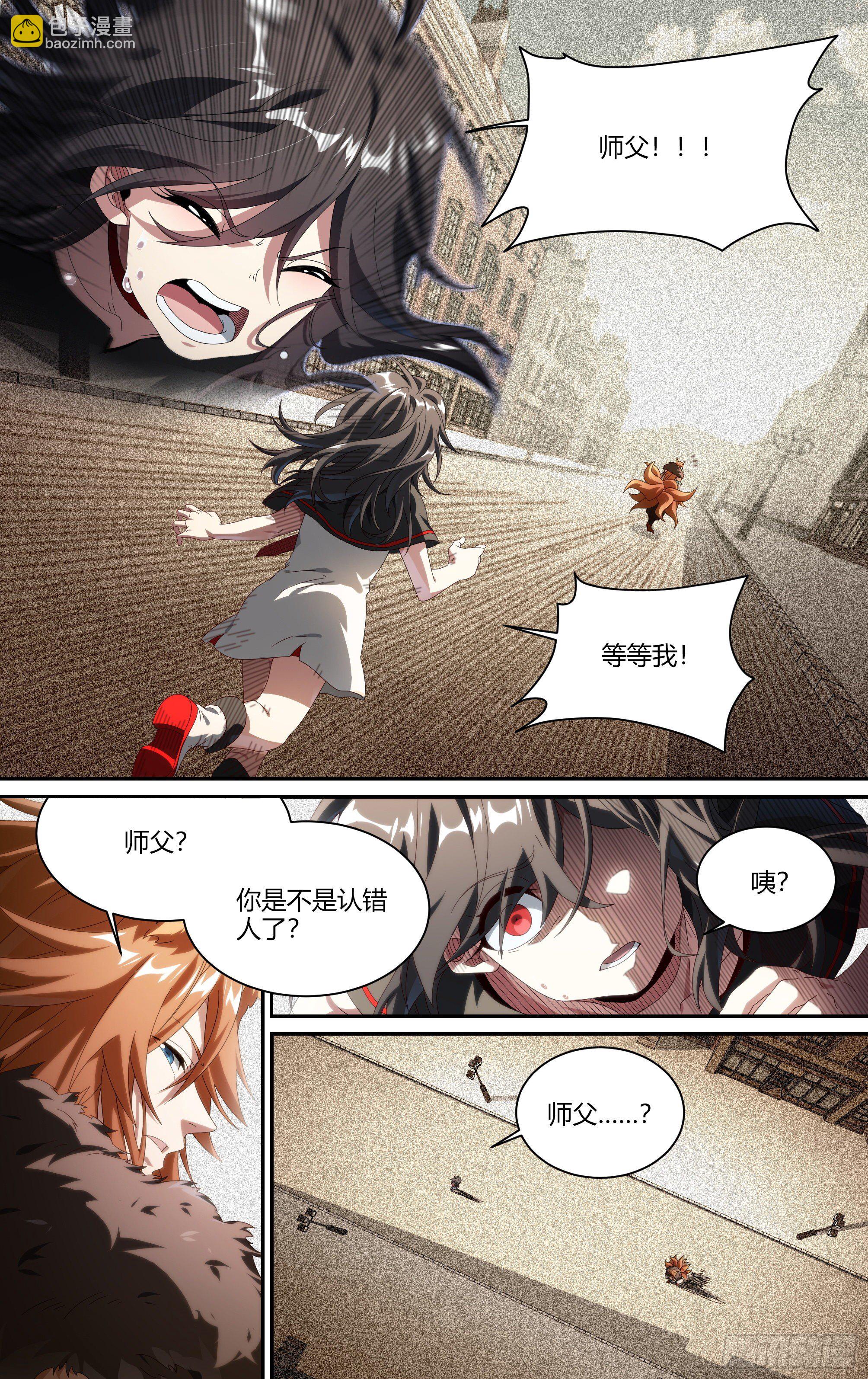 超神靈主 - 210話.追逐幻影 - 3