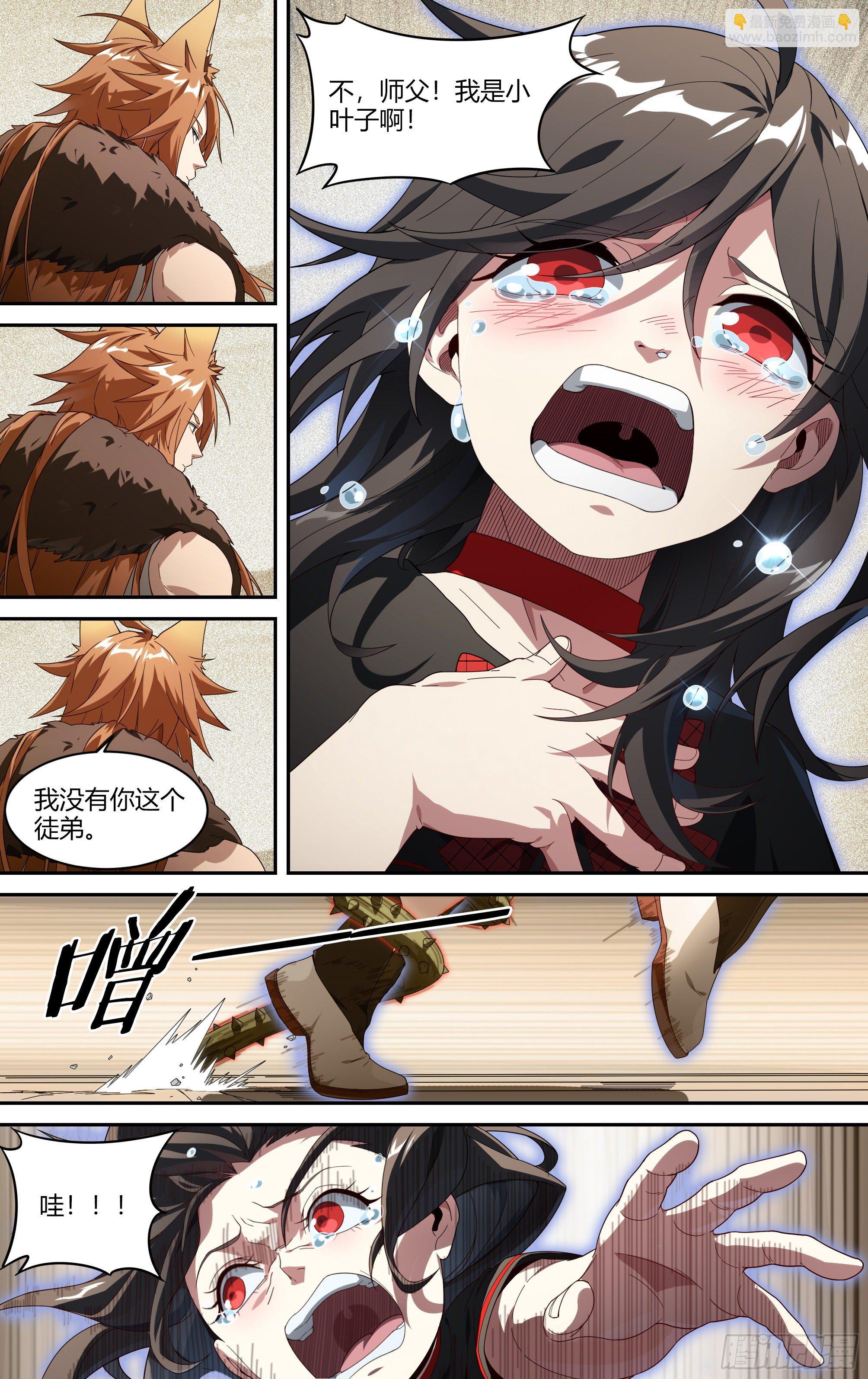 超神靈主 - 210話.追逐幻影 - 4