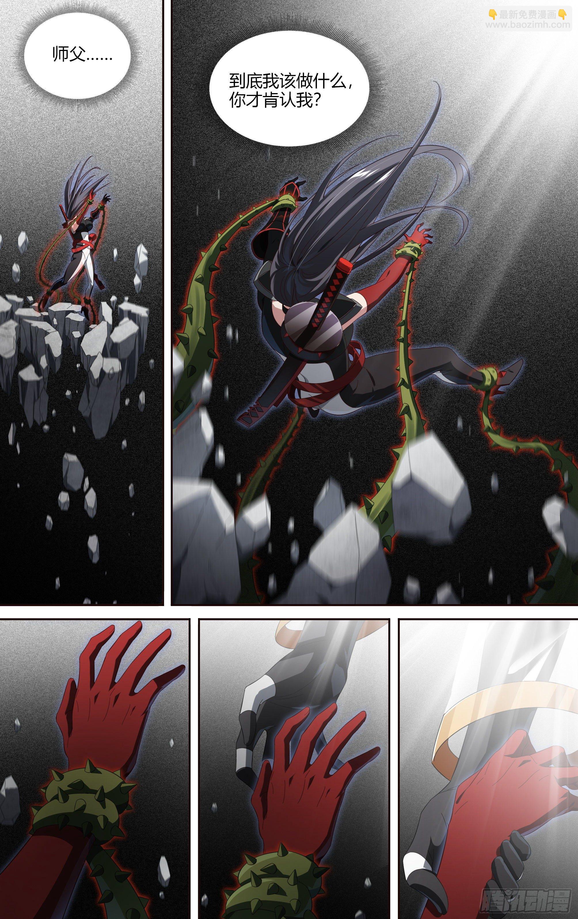 超神靈主 - 210話.追逐幻影 - 1