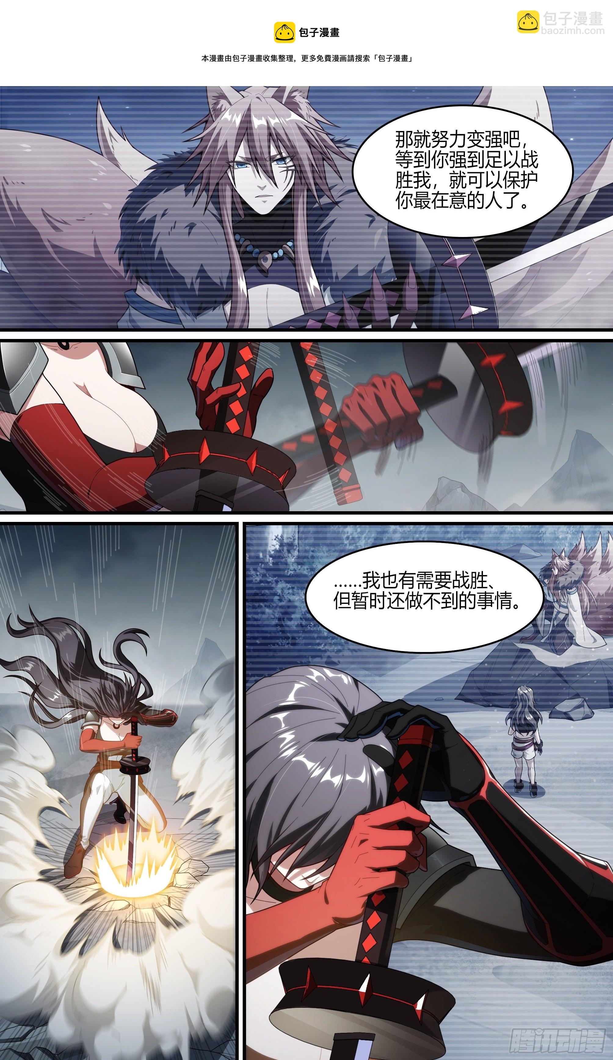 超神靈主 - 212話.日之蝕（上） - 5