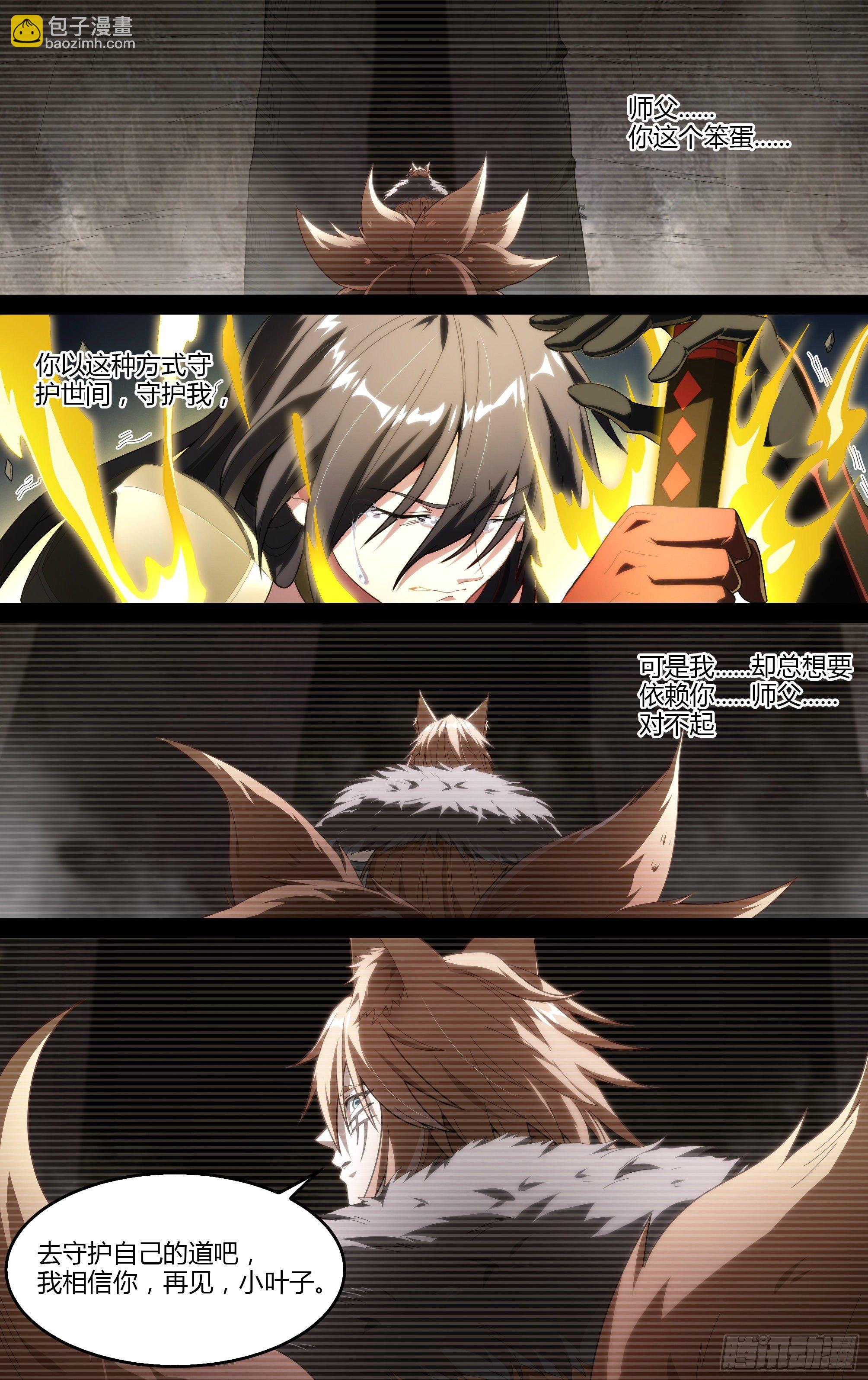 超神靈主 - 212話.日之蝕（上） - 2