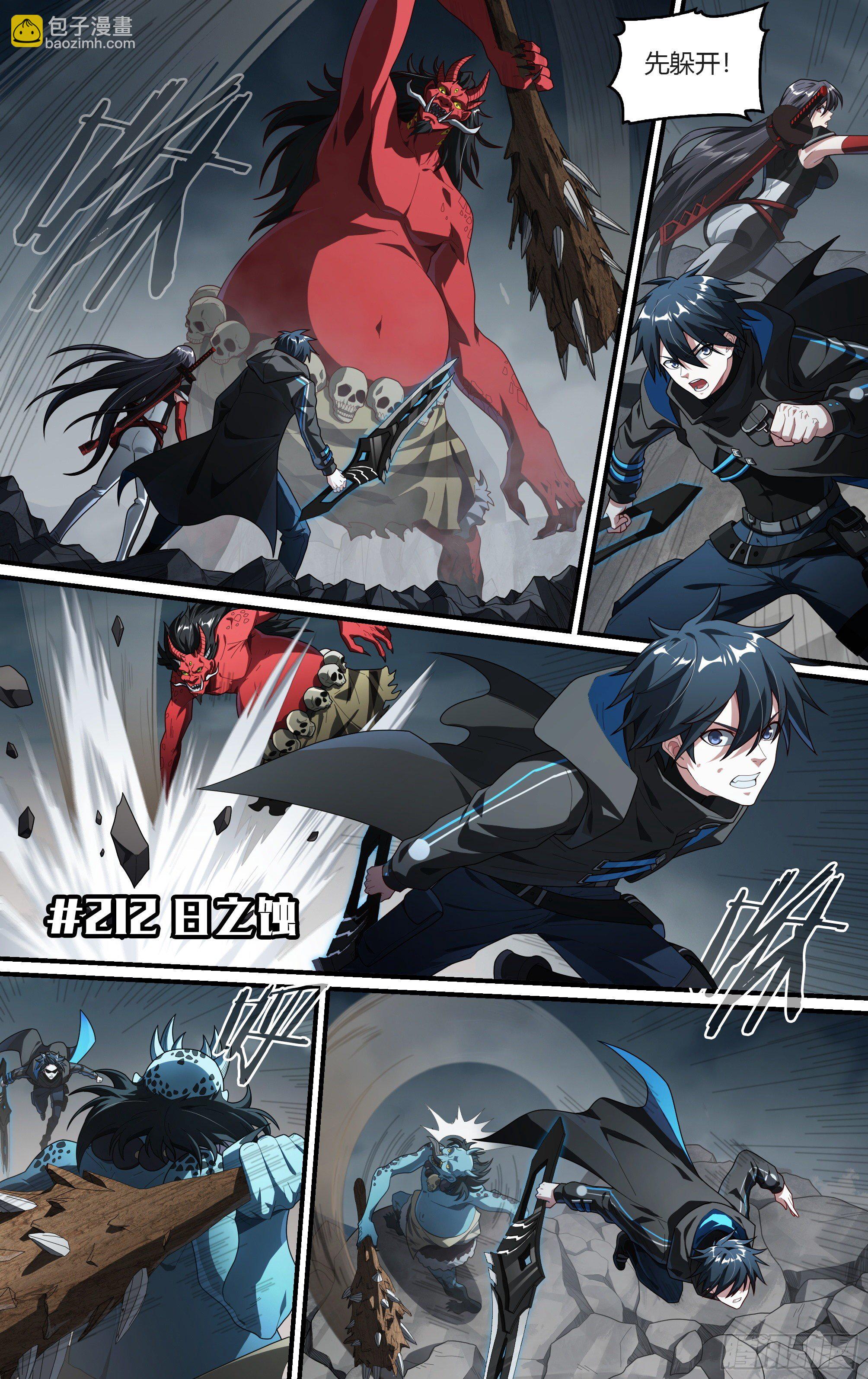 超神靈主 - 212話.日之蝕（上） - 2