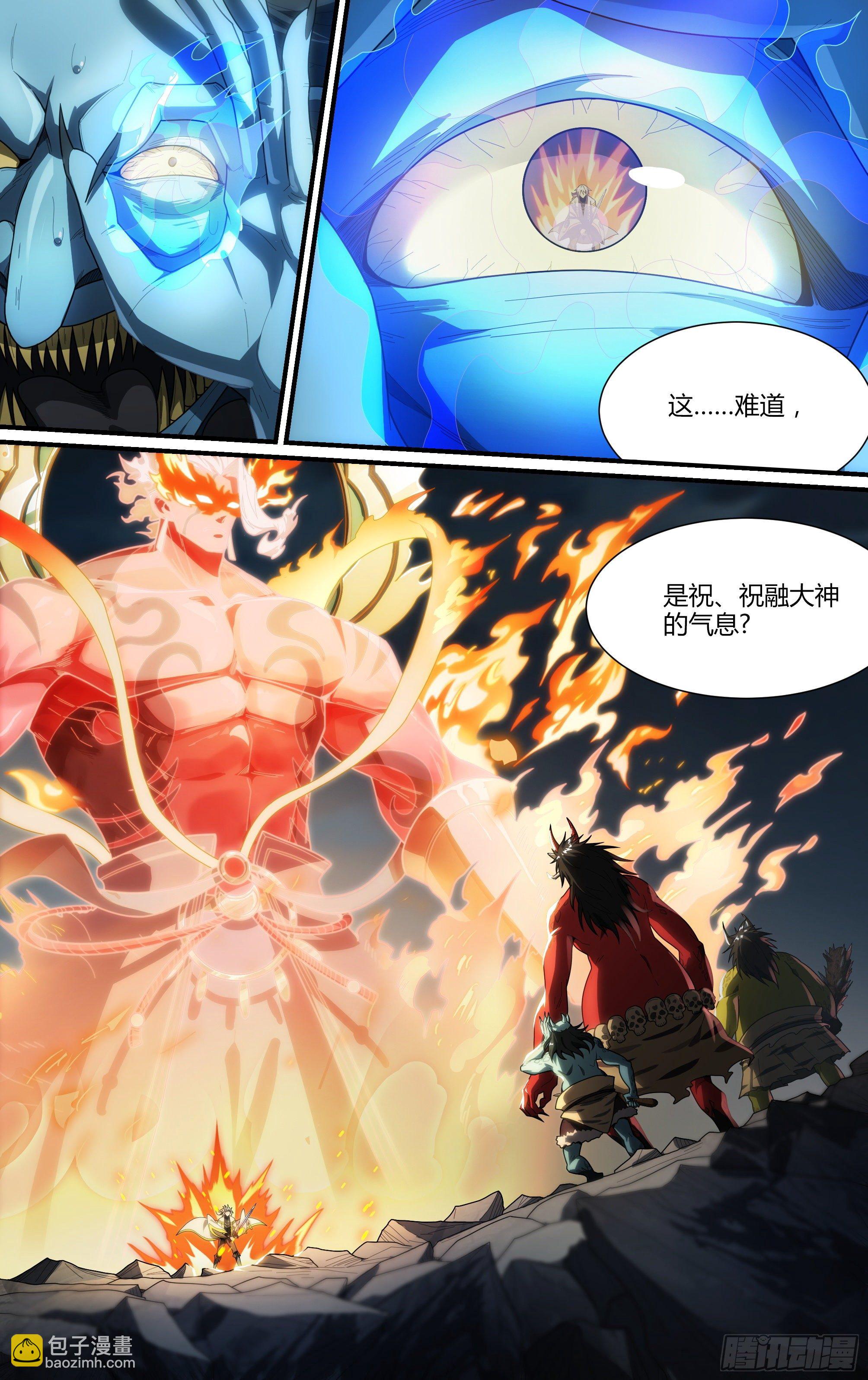 超神靈主 - 212話.日之蝕（上） - 5