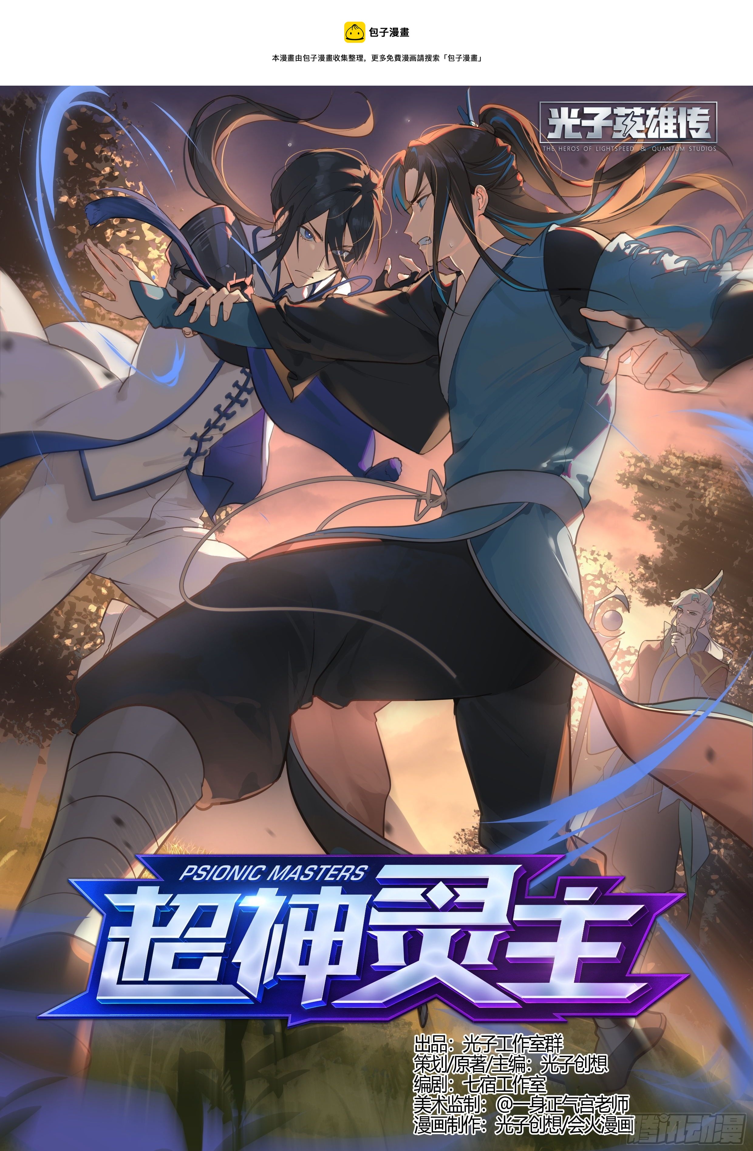 超神靈主 - 214話.過往如風 - 1