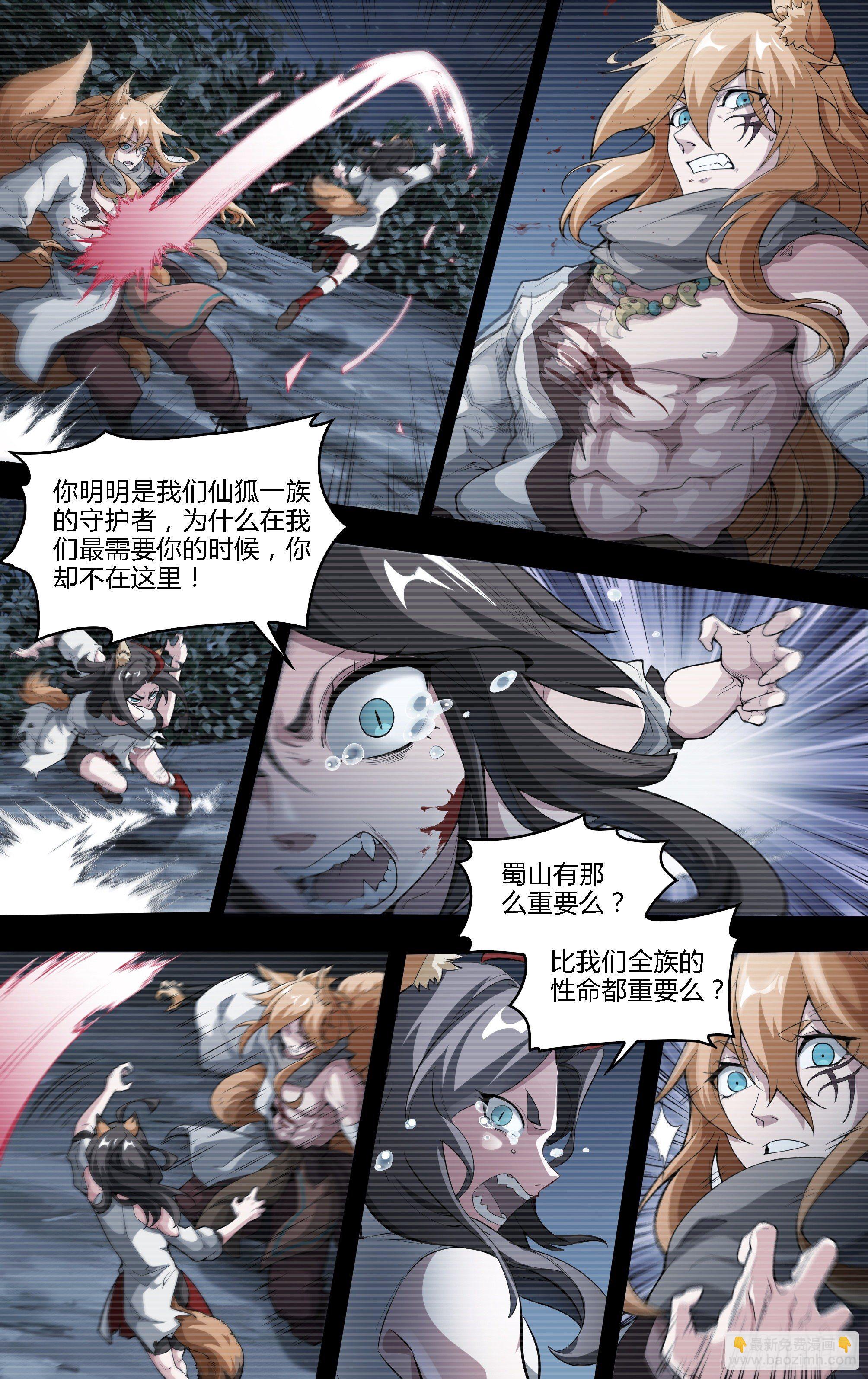 超神靈主 - 214話.過往如風 - 4