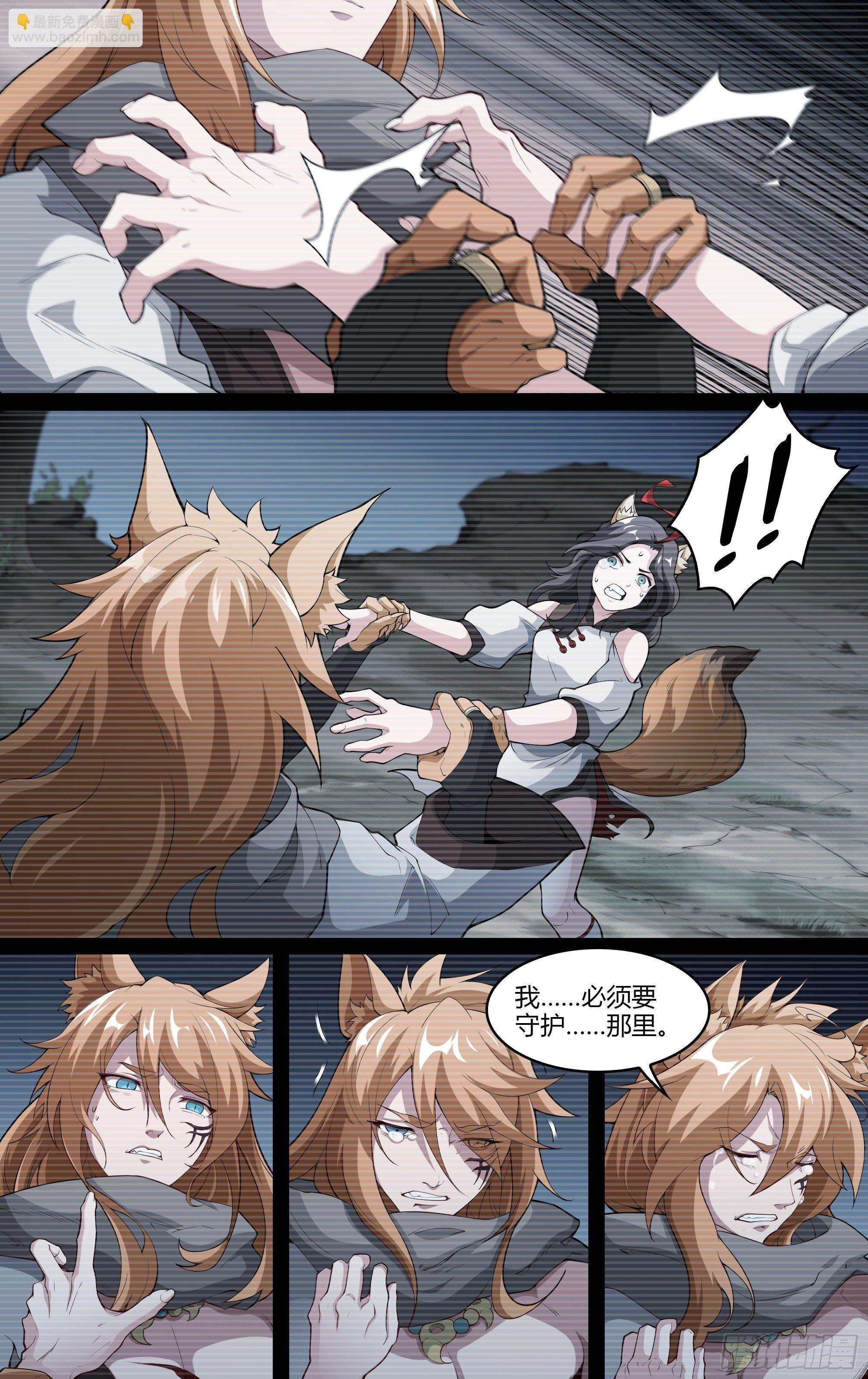 超神靈主 - 214話.過往如風 - 5