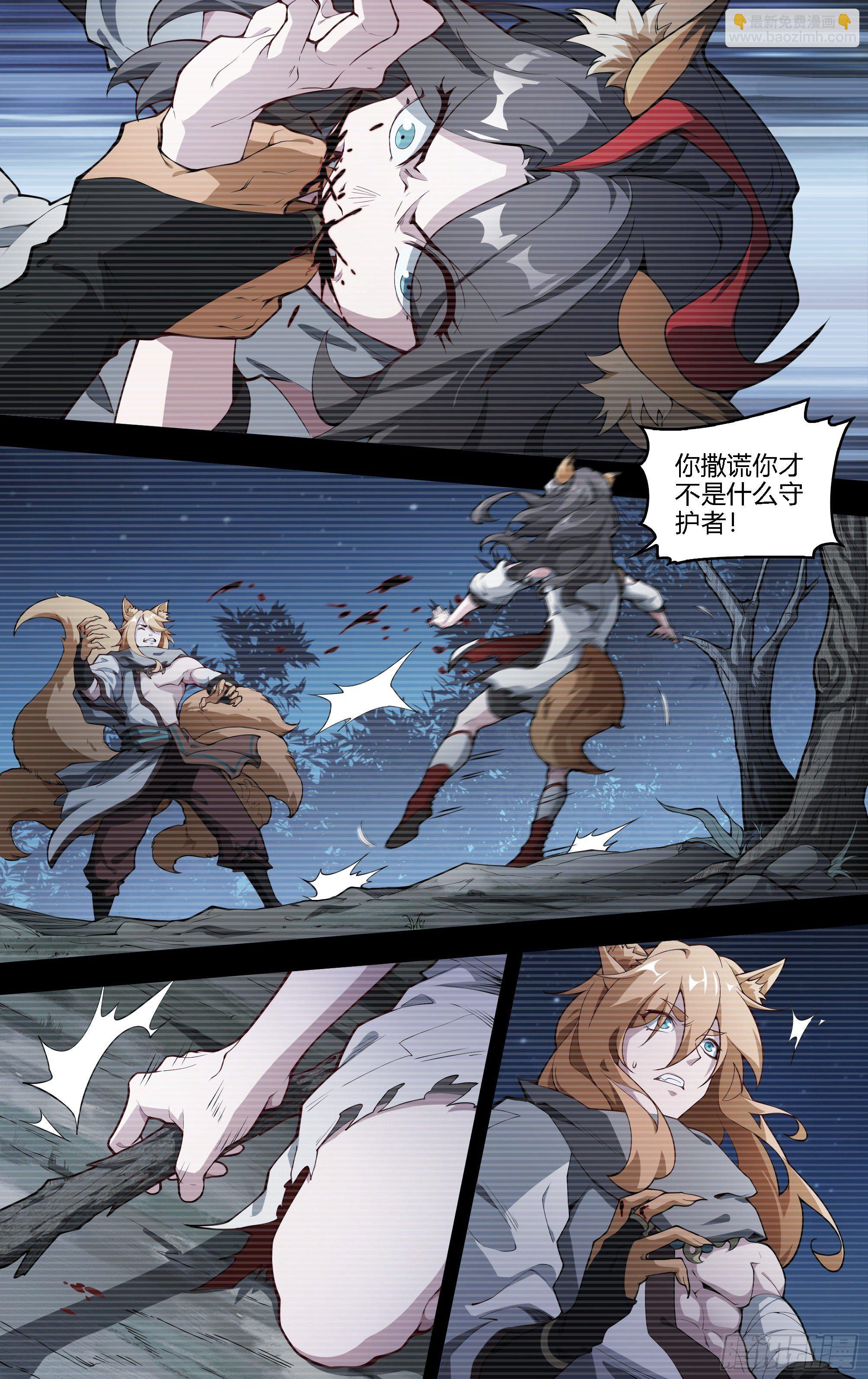 超神靈主 - 214話.過往如風 - 6