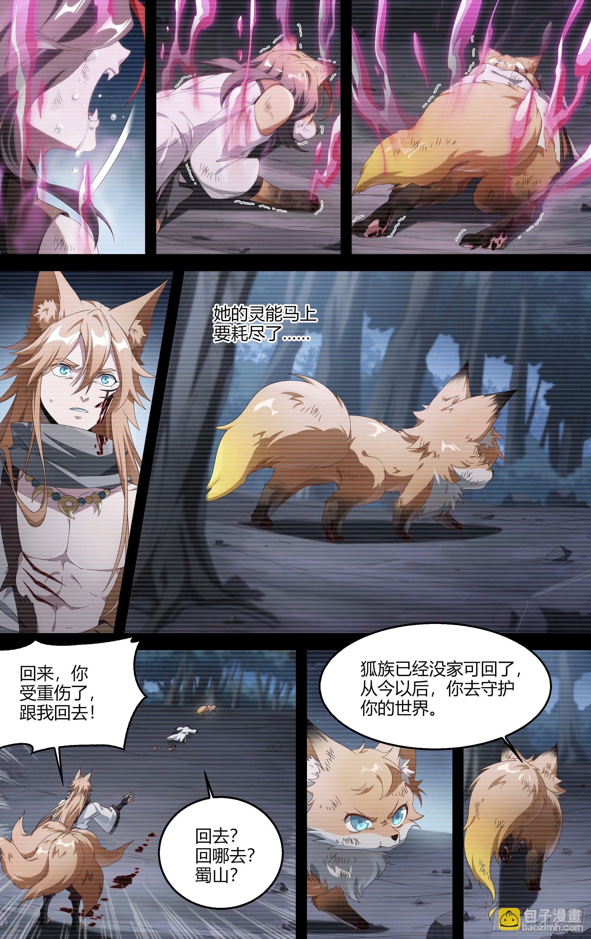 超神靈主 - 214話.過往如風 - 1