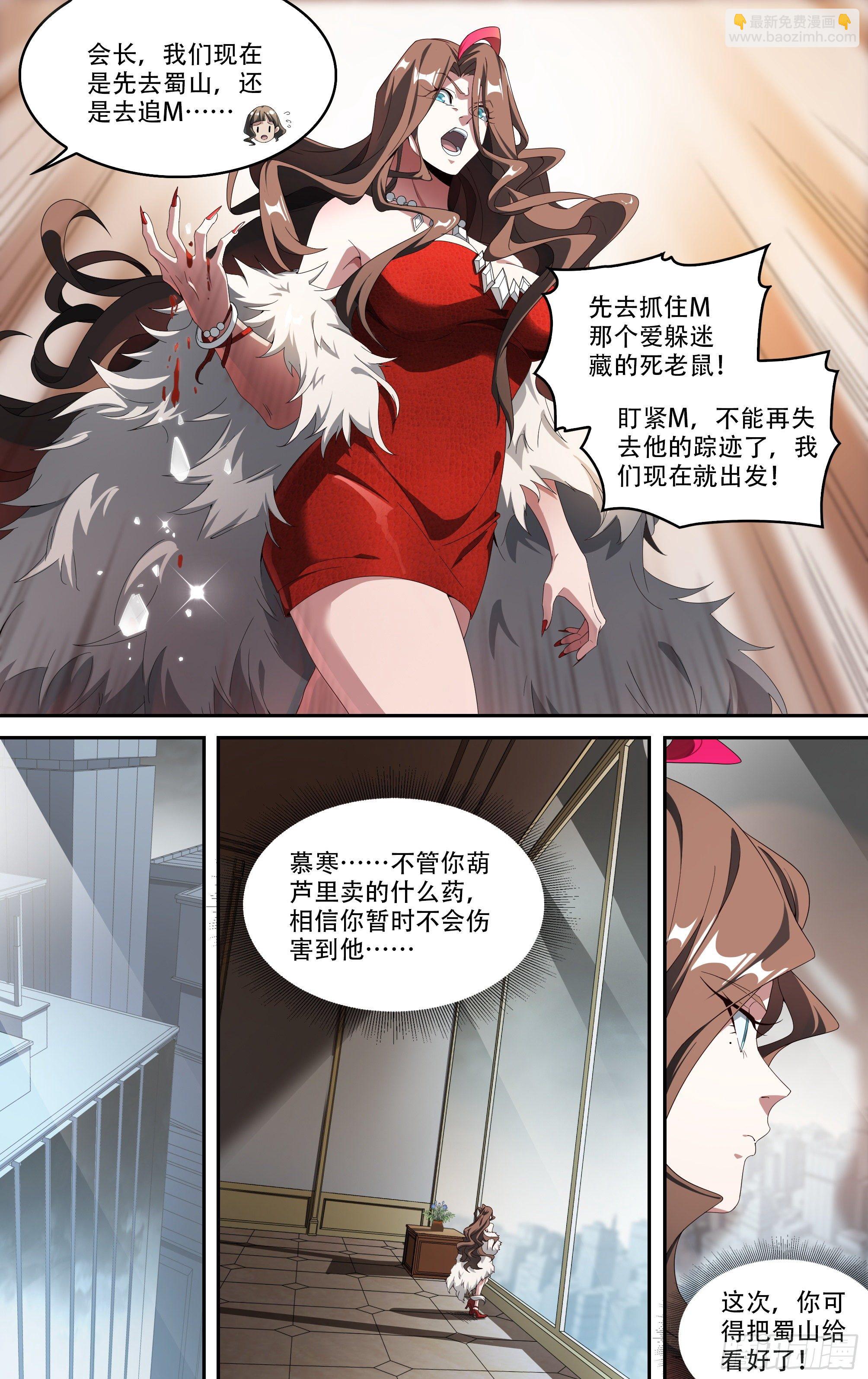 超神靈主 - 214話.過往如風 - 3