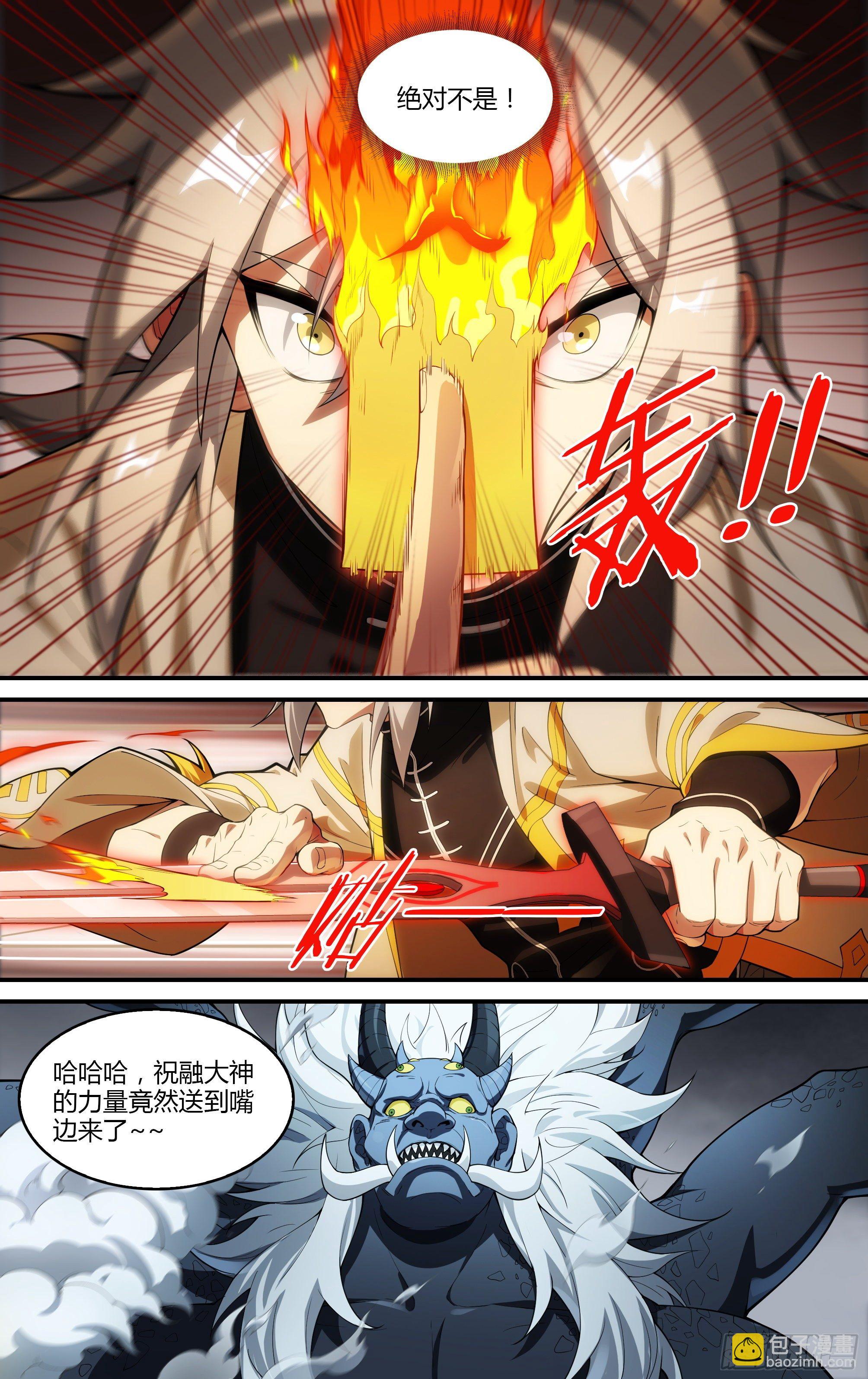 超神靈主 - 216話.小蟲們（下） - 3