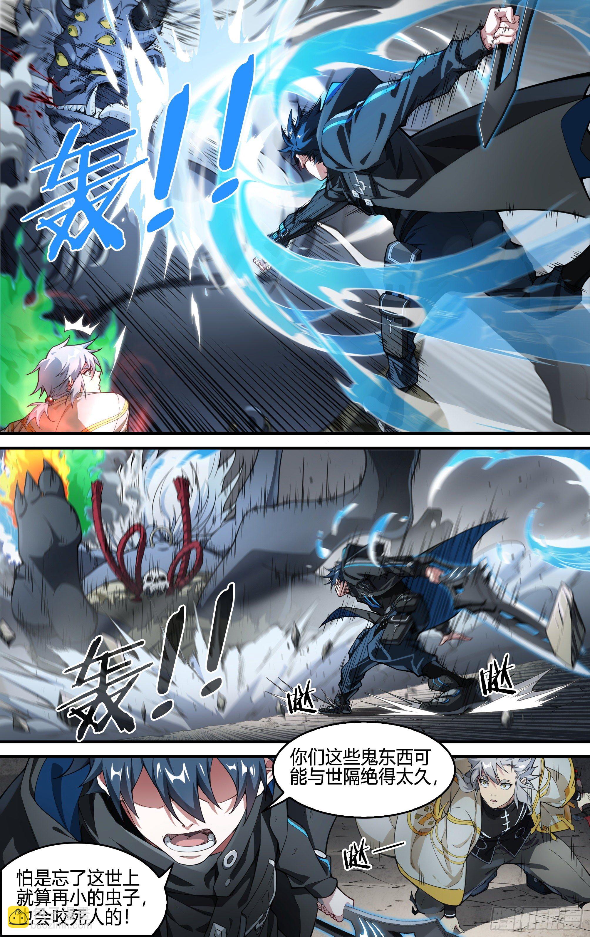 超神靈主 - 216話.小蟲們（下） - 5