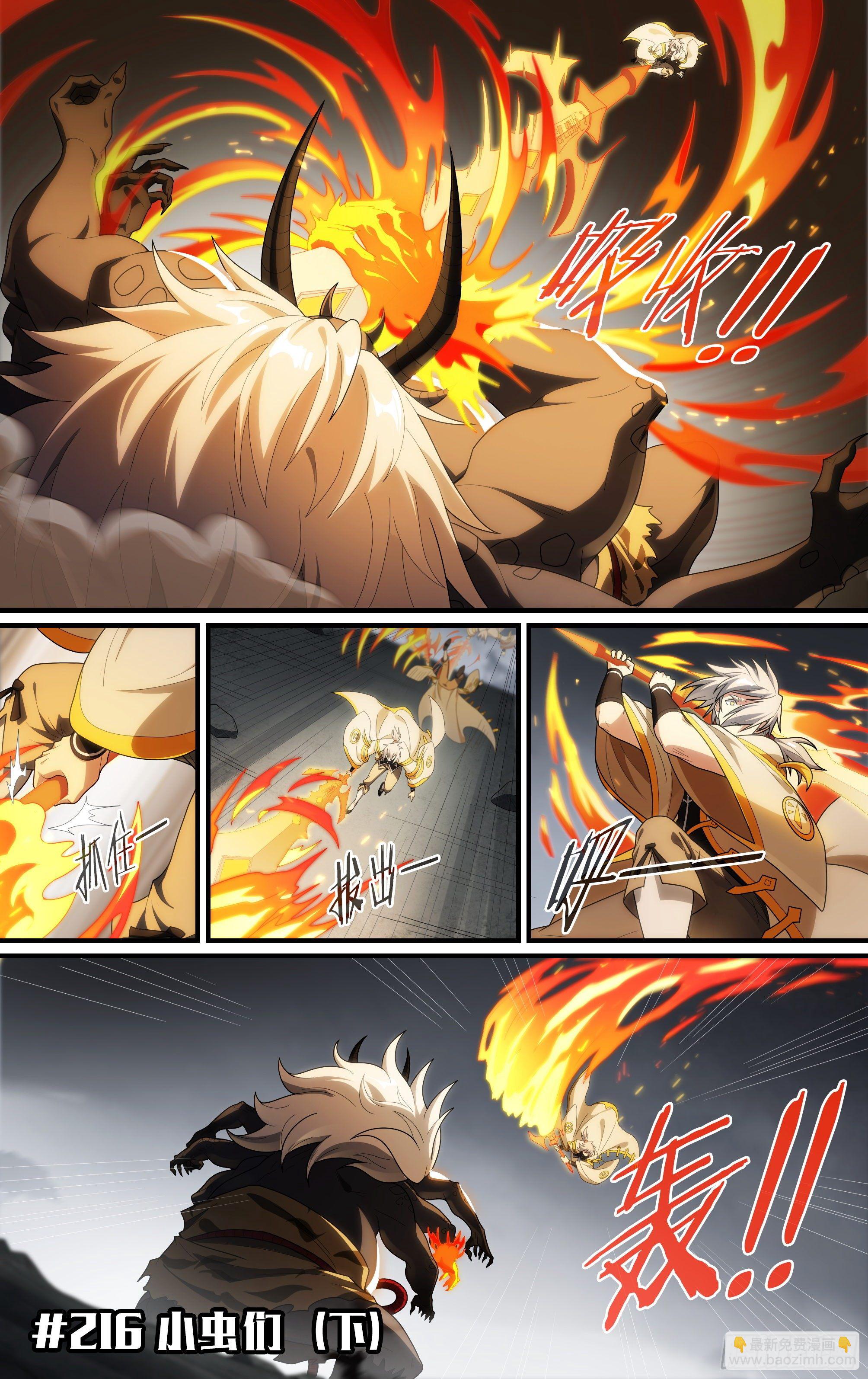 超神靈主 - 216話.小蟲們（下） - 2