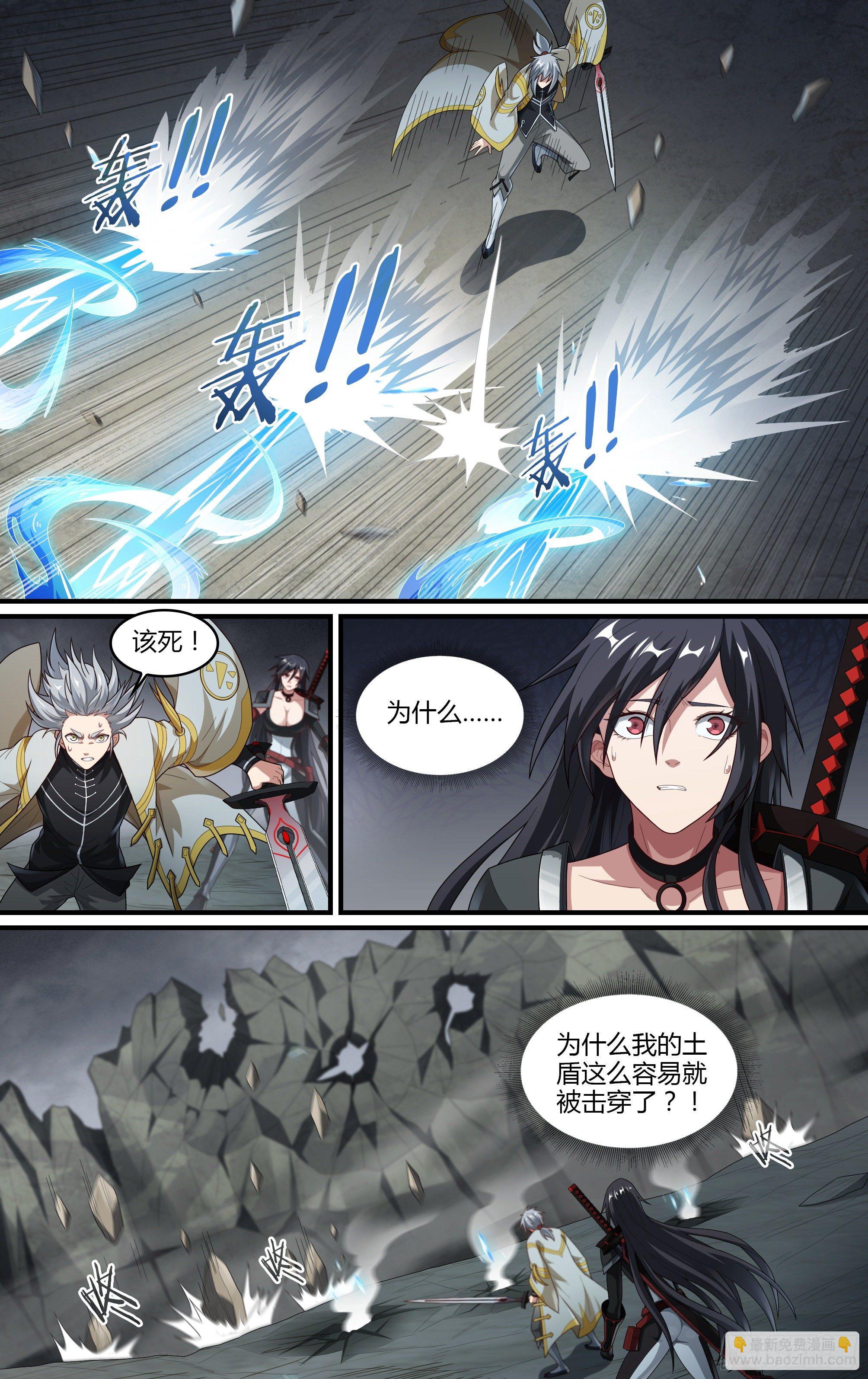 超神靈主 - 216話.小蟲們（下） - 1