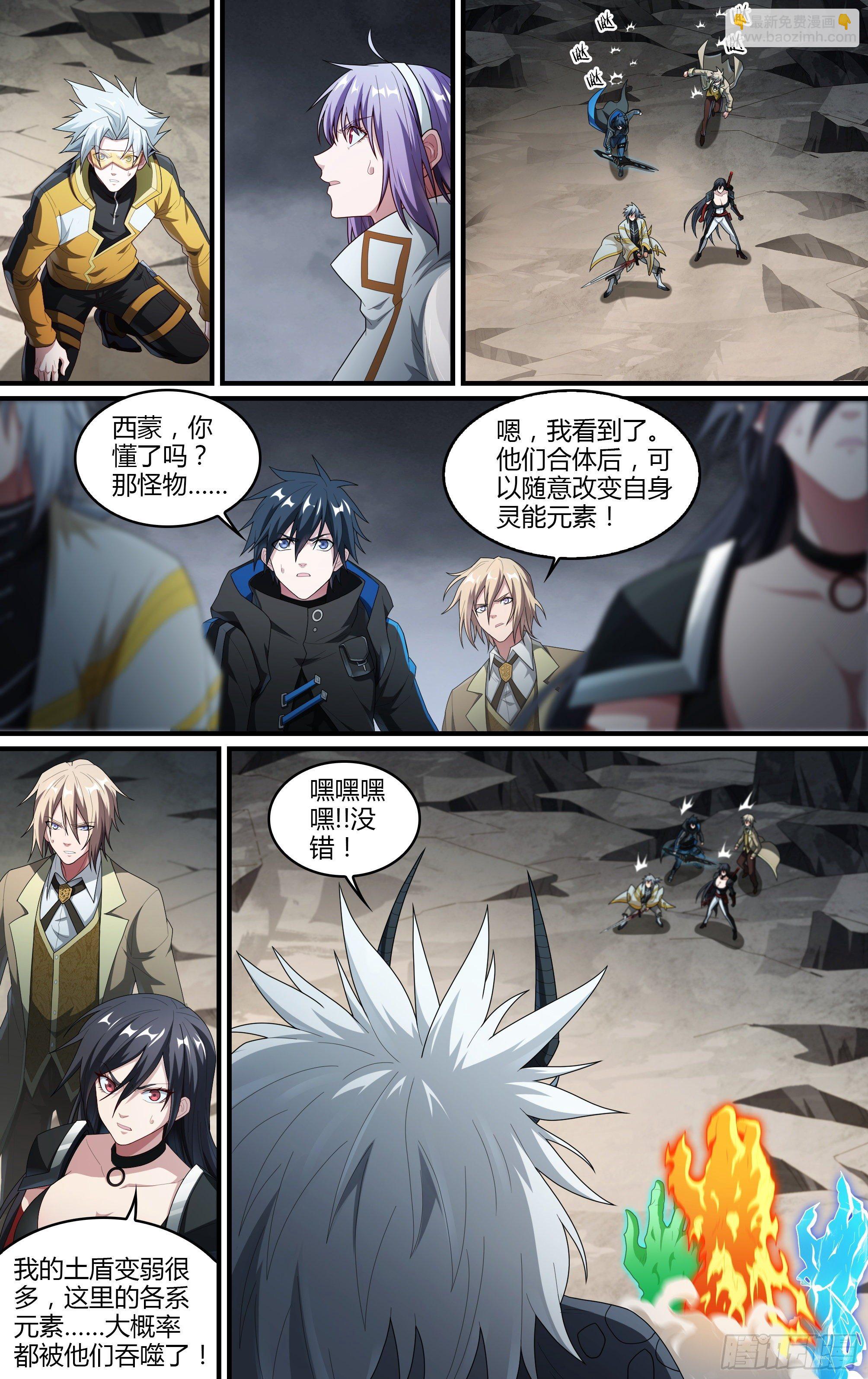 超神靈主 - 216話.小蟲們（下） - 3