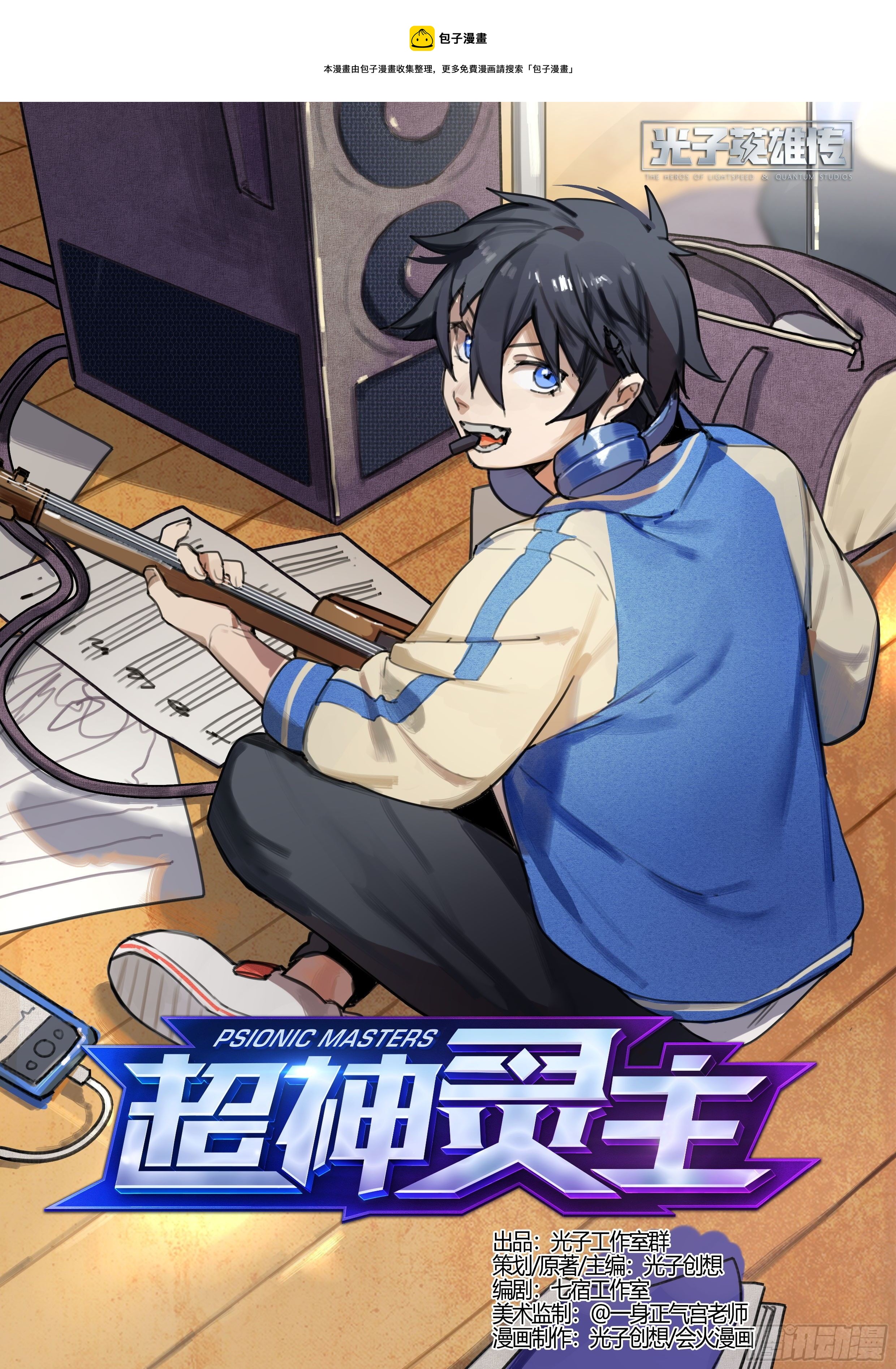 超神靈主 - 218話.螻蟻的意志（下） - 1