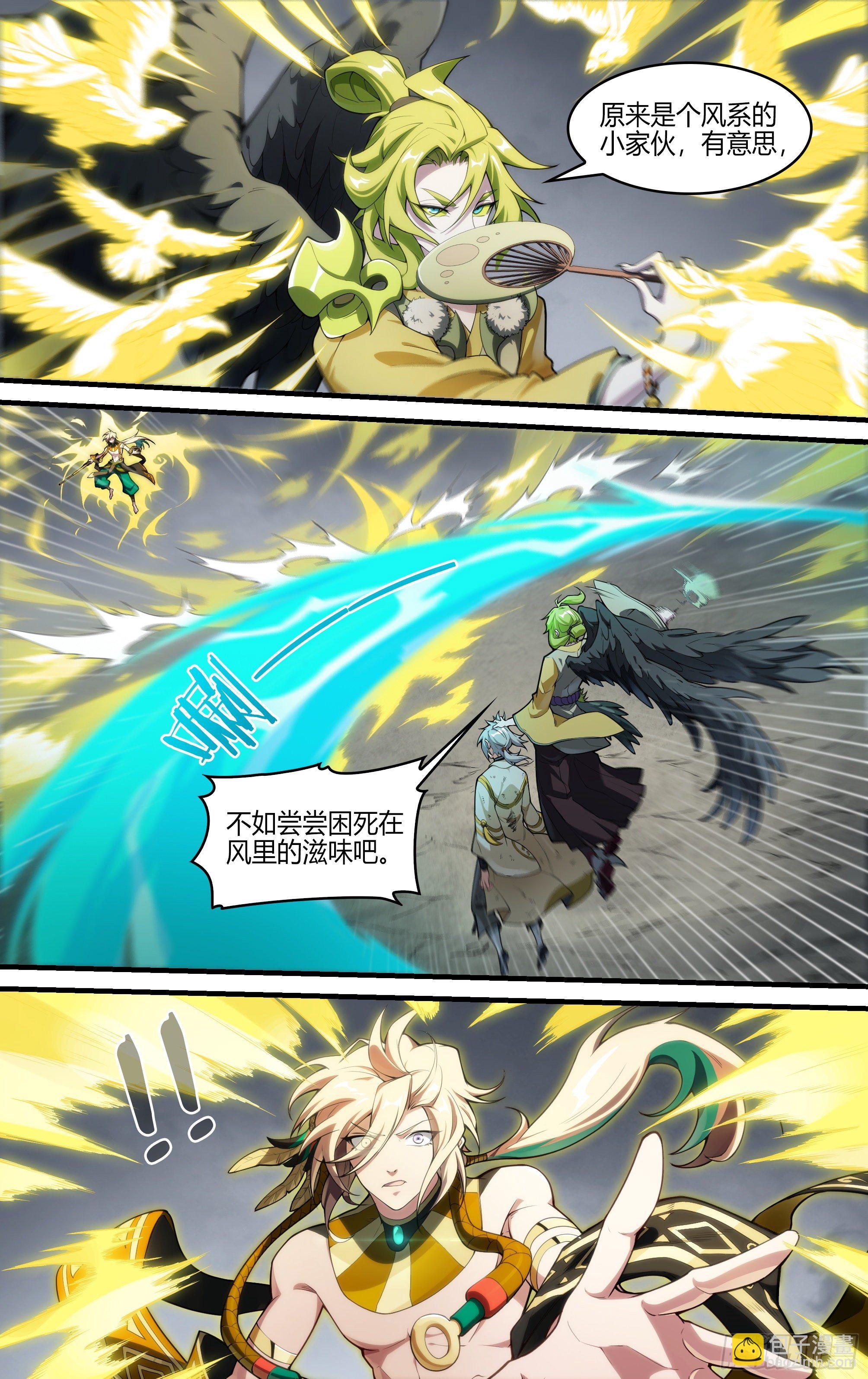 超神靈主 - 218話.螻蟻的意志（下） - 3