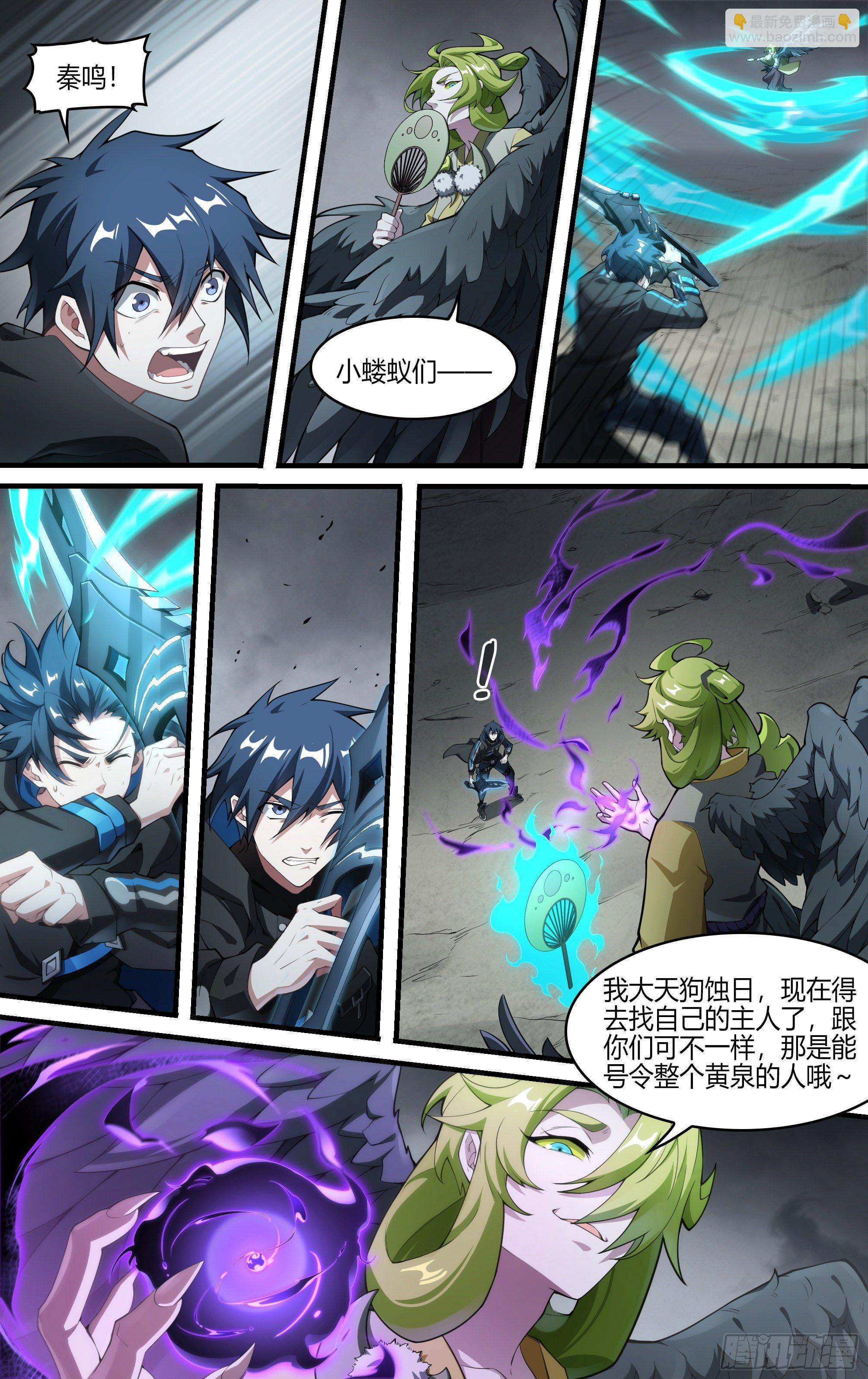 超神靈主 - 218話.螻蟻的意志（下） - 6