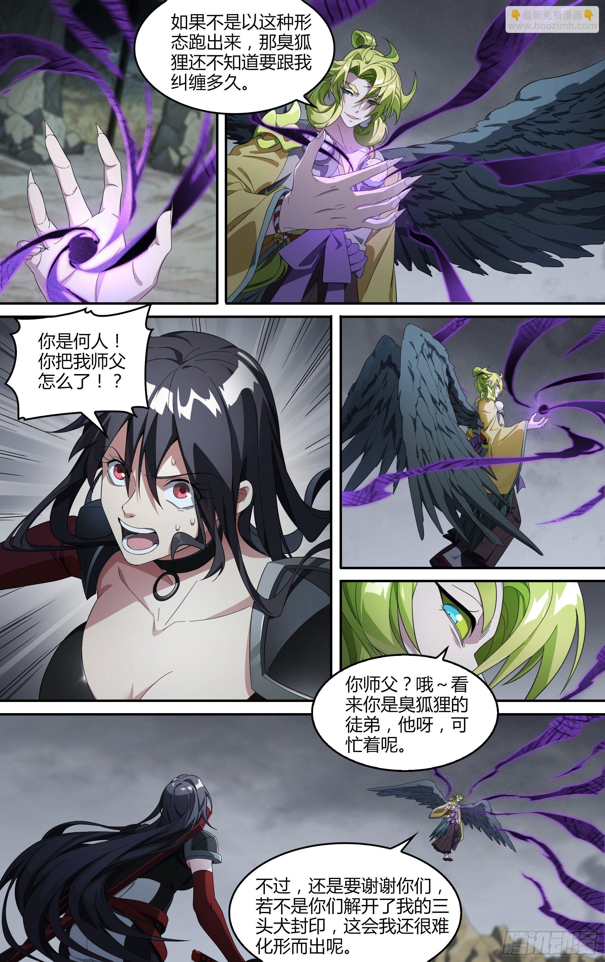 超神靈主 - 218話.螻蟻的意志（下） - 3