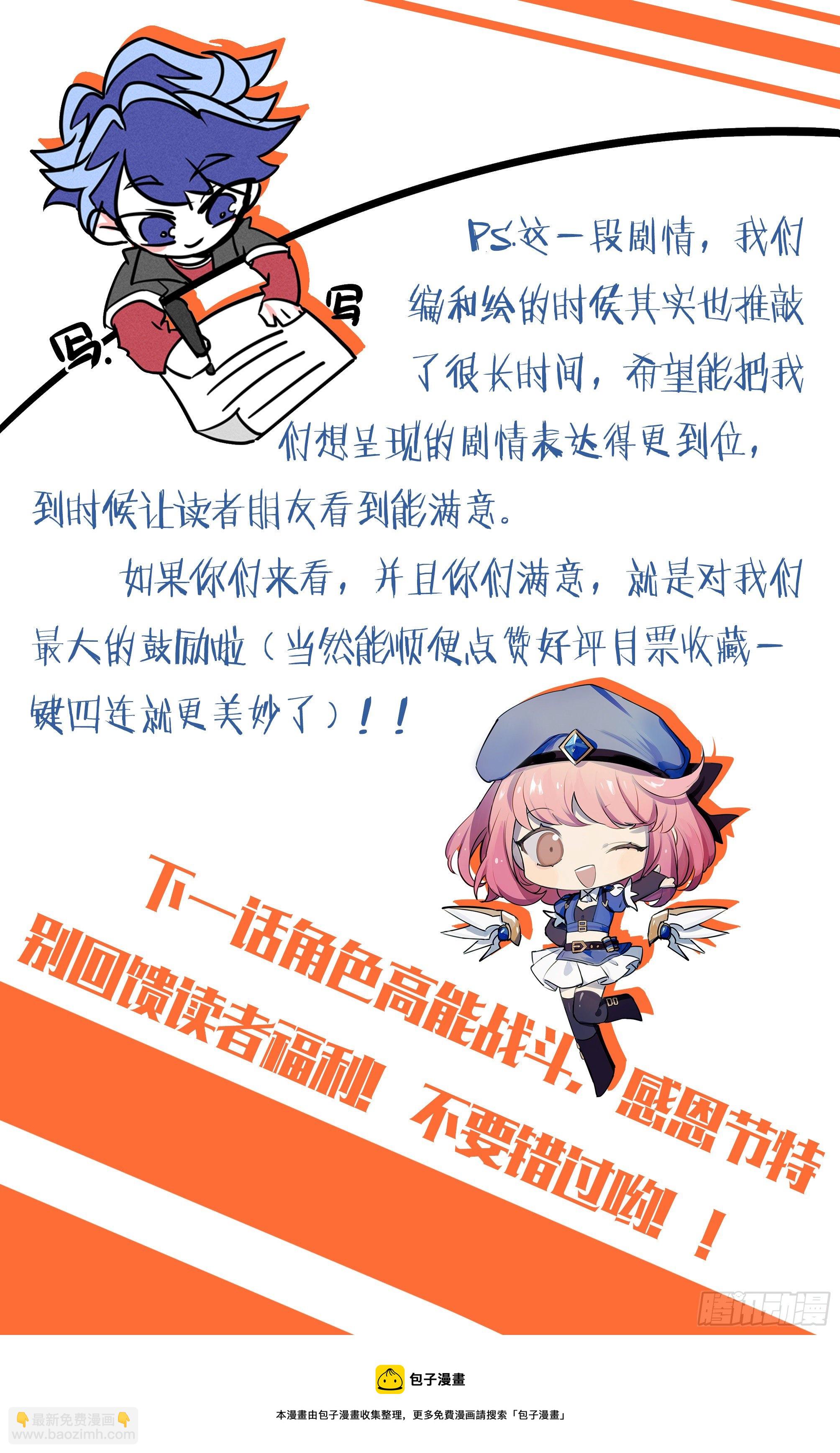 超神靈主 - 218話.螻蟻的意志（下） - 3