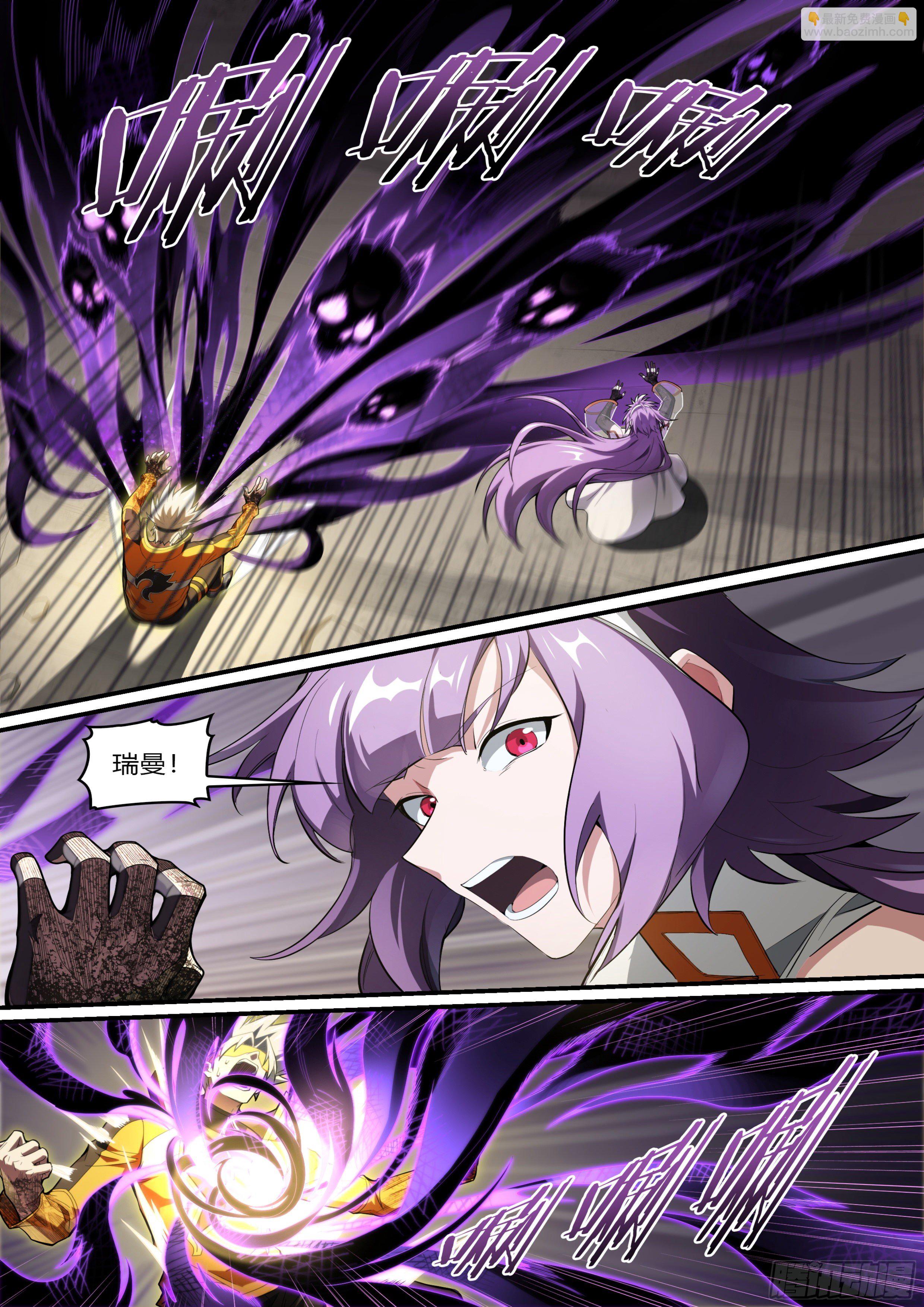 超神靈主 - 220話.秦鳴，來也！（下） - 5