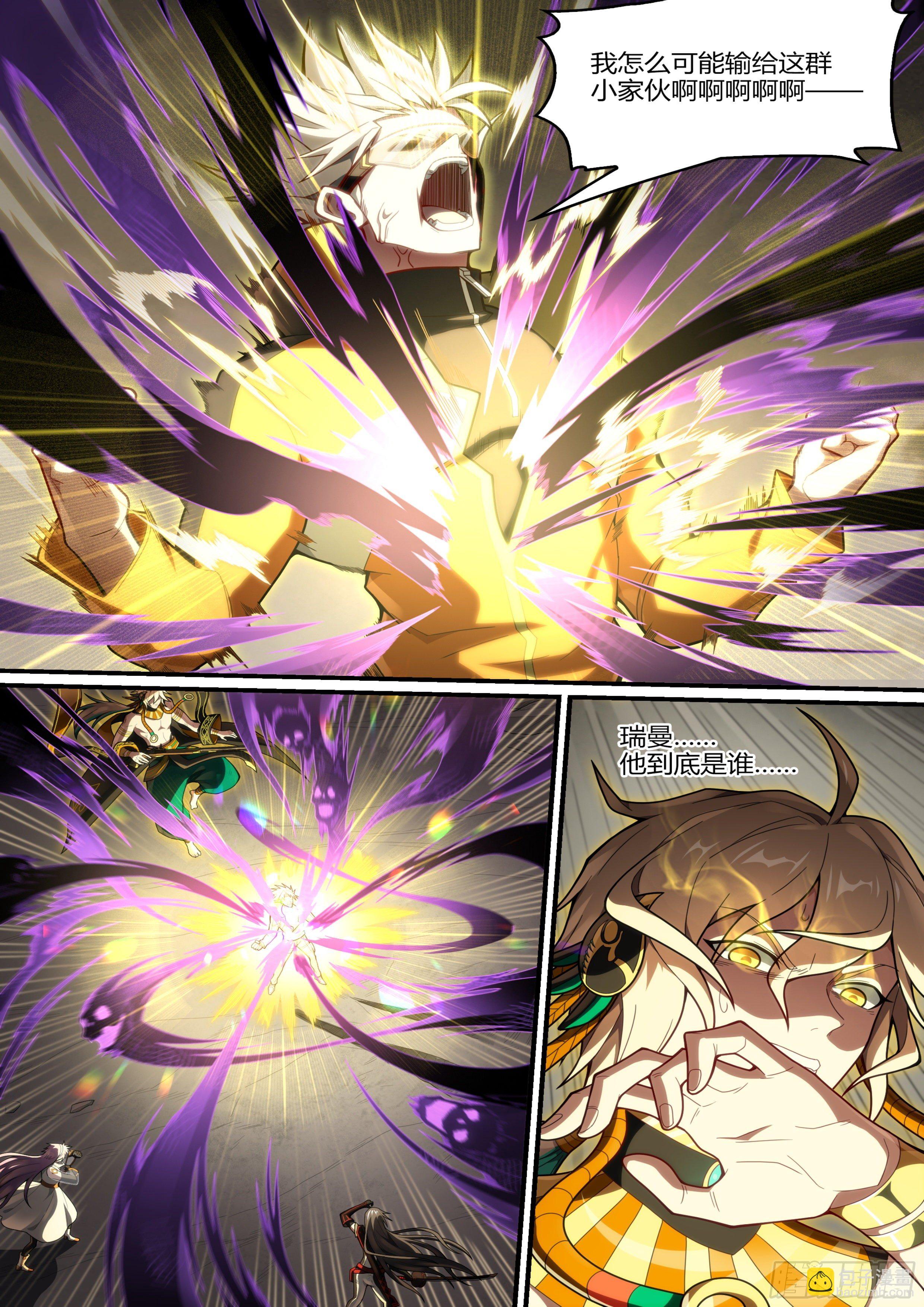 超神靈主 - 220話.秦鳴，來也！（下） - 2