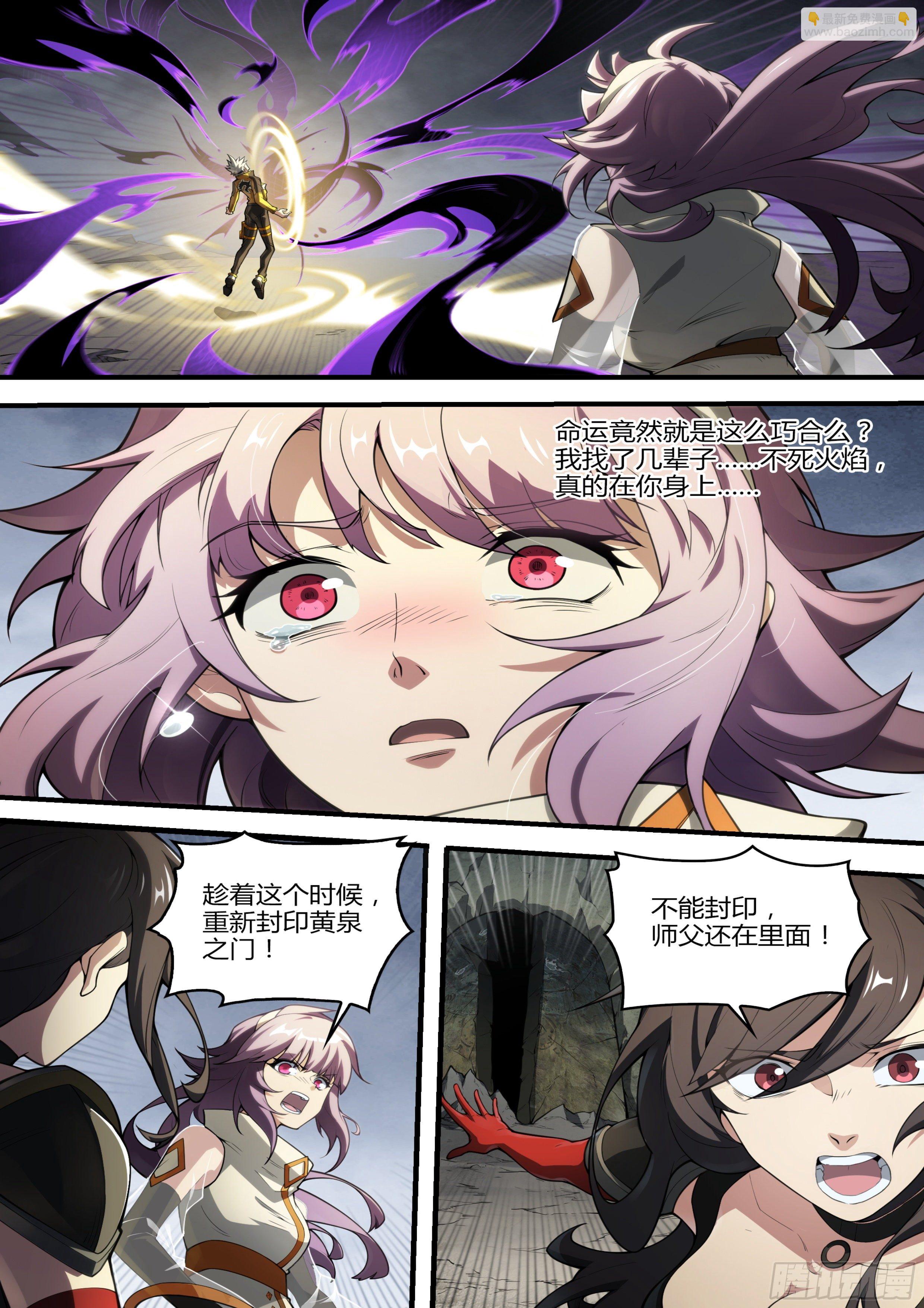 超神靈主 - 220話.秦鳴，來也！（下） - 3