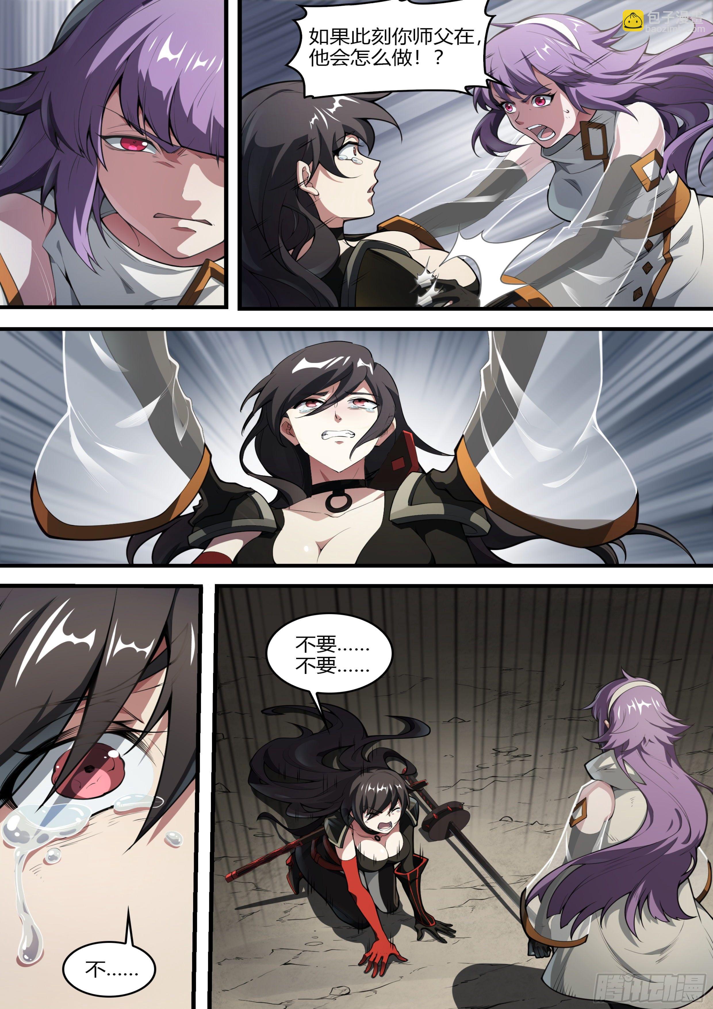 超神靈主 - 220話.秦鳴，來也！（下） - 4