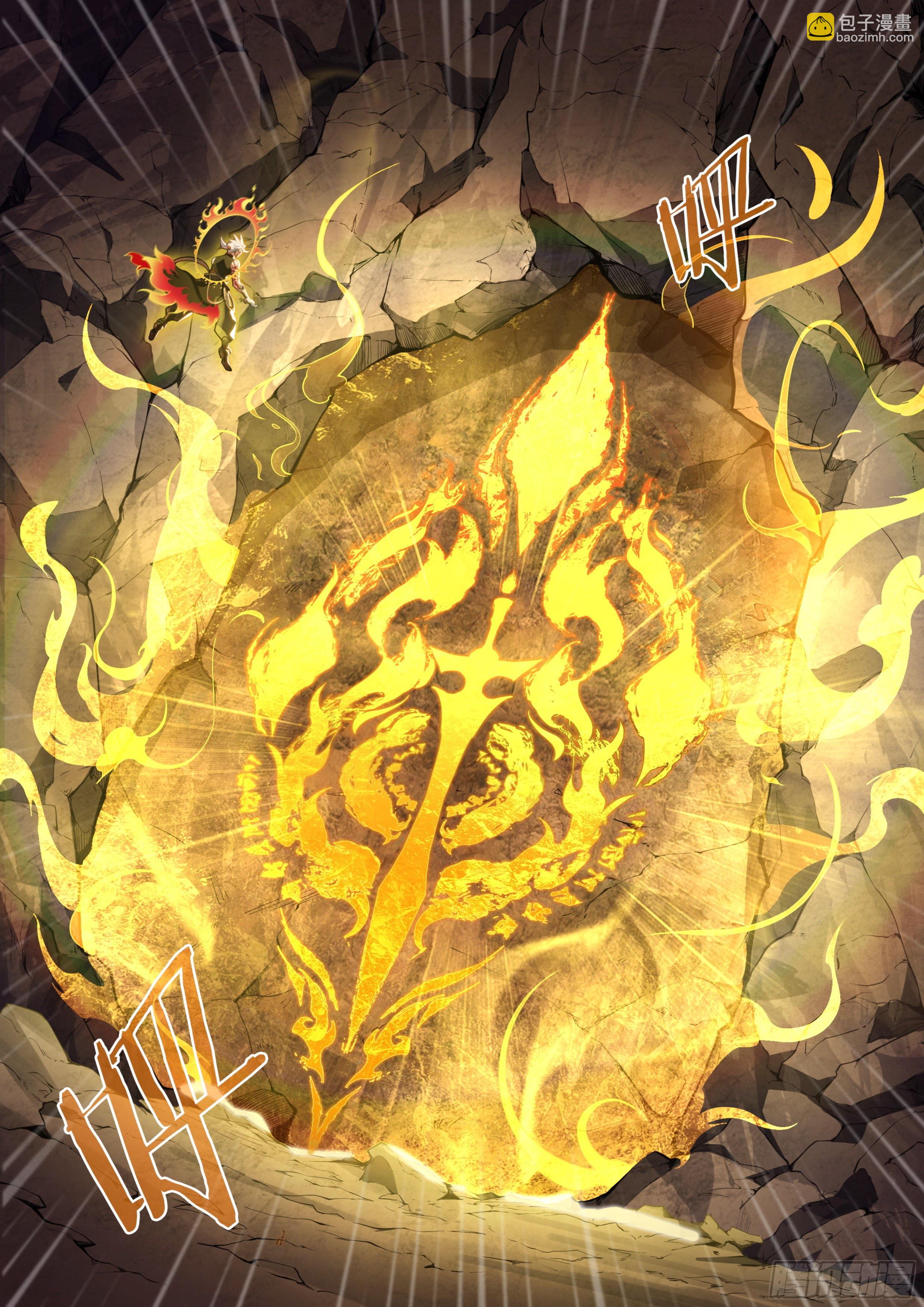 超神靈主 - 220話.秦鳴，來也！（下） - 3