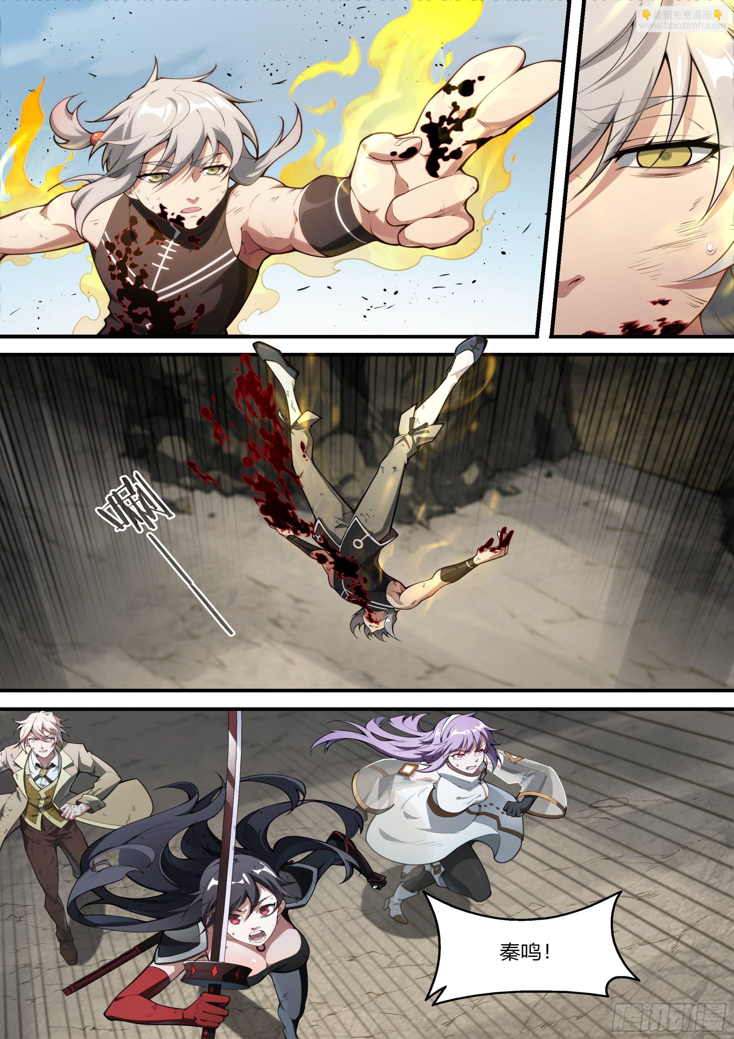 超神靈主 - 220話.秦鳴，來也！（下） - 4